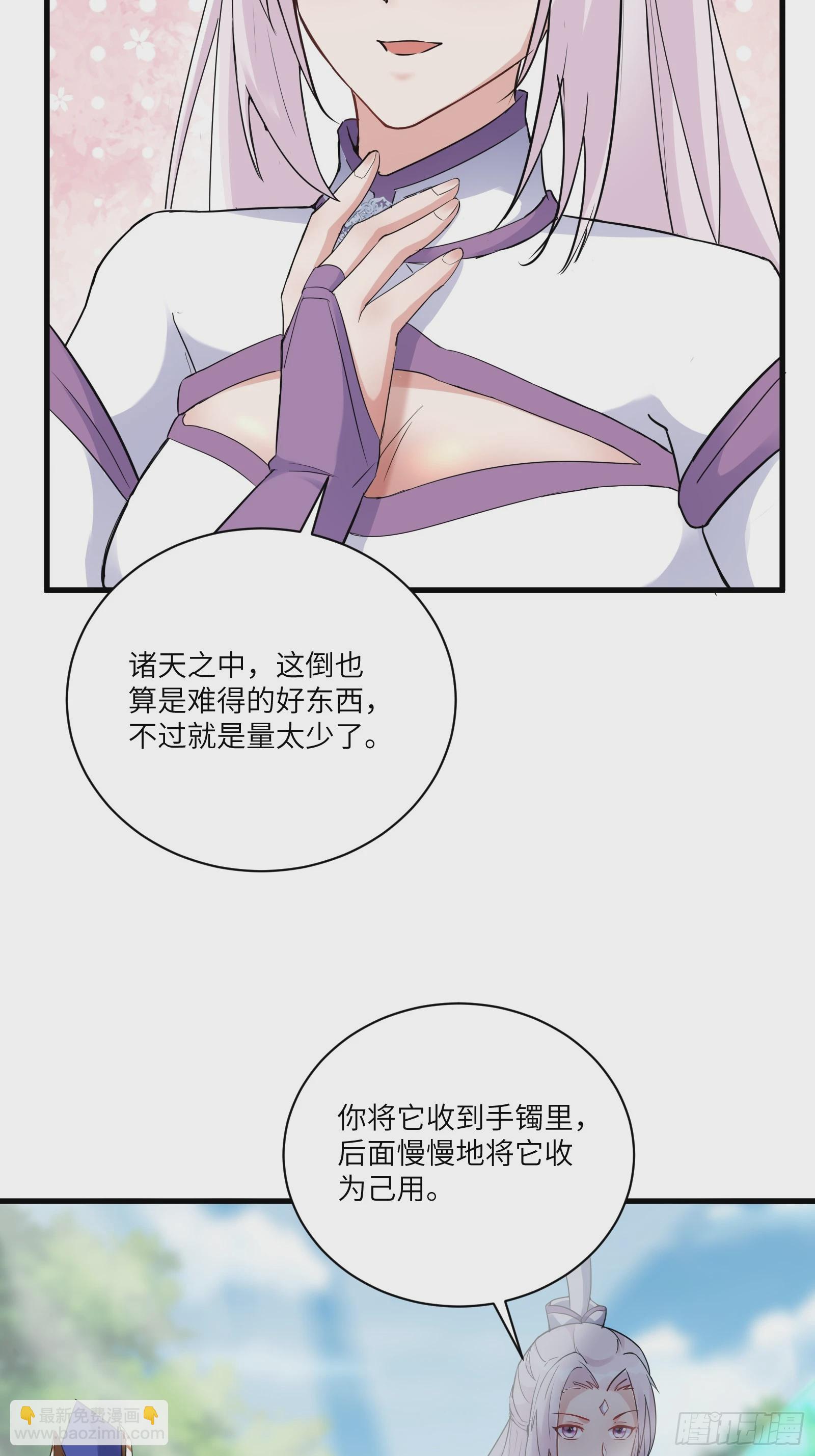 第212话 血脉压制22