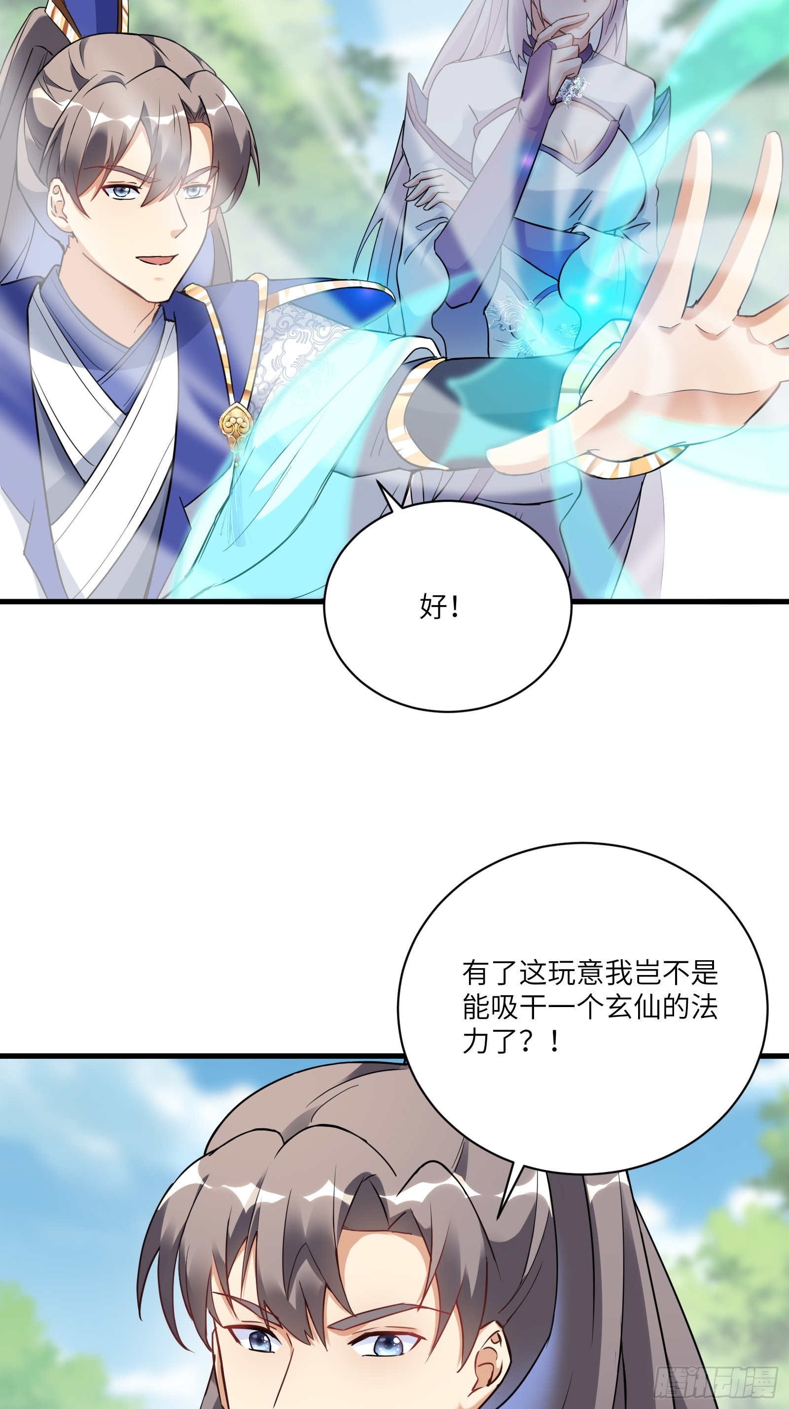 第212话 血脉压制23
