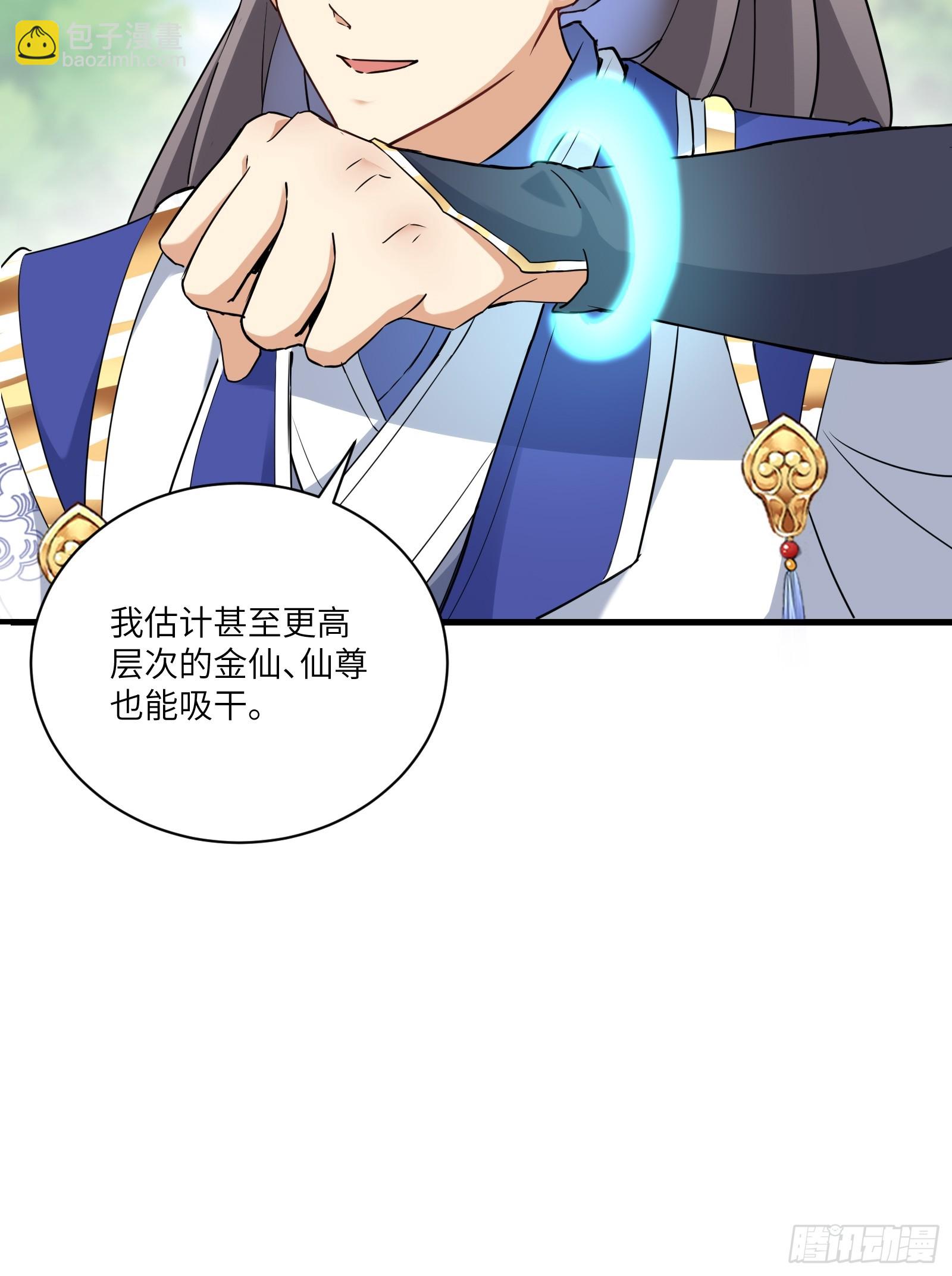 第212话 血脉压制24