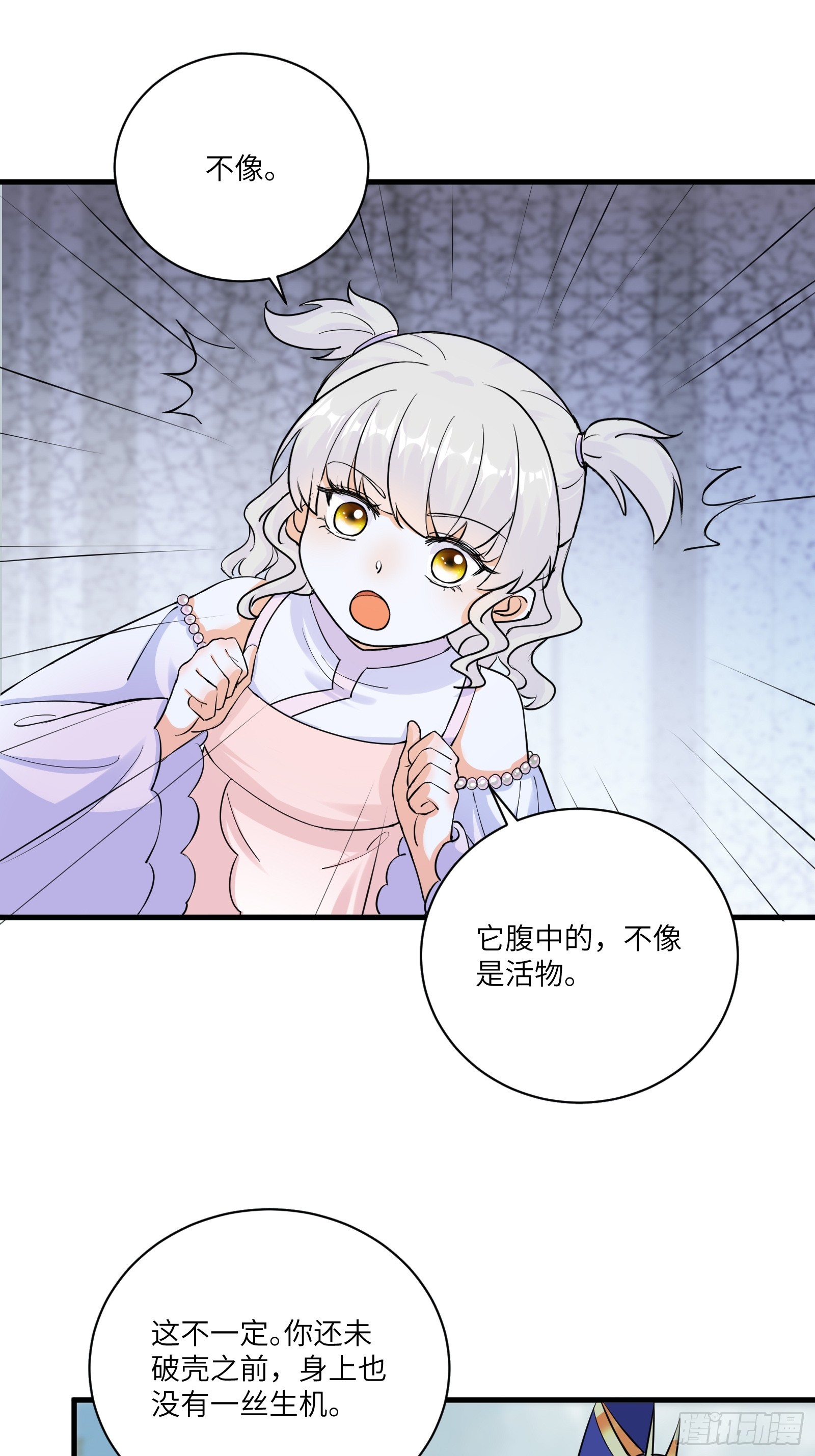 第212话 血脉压制9