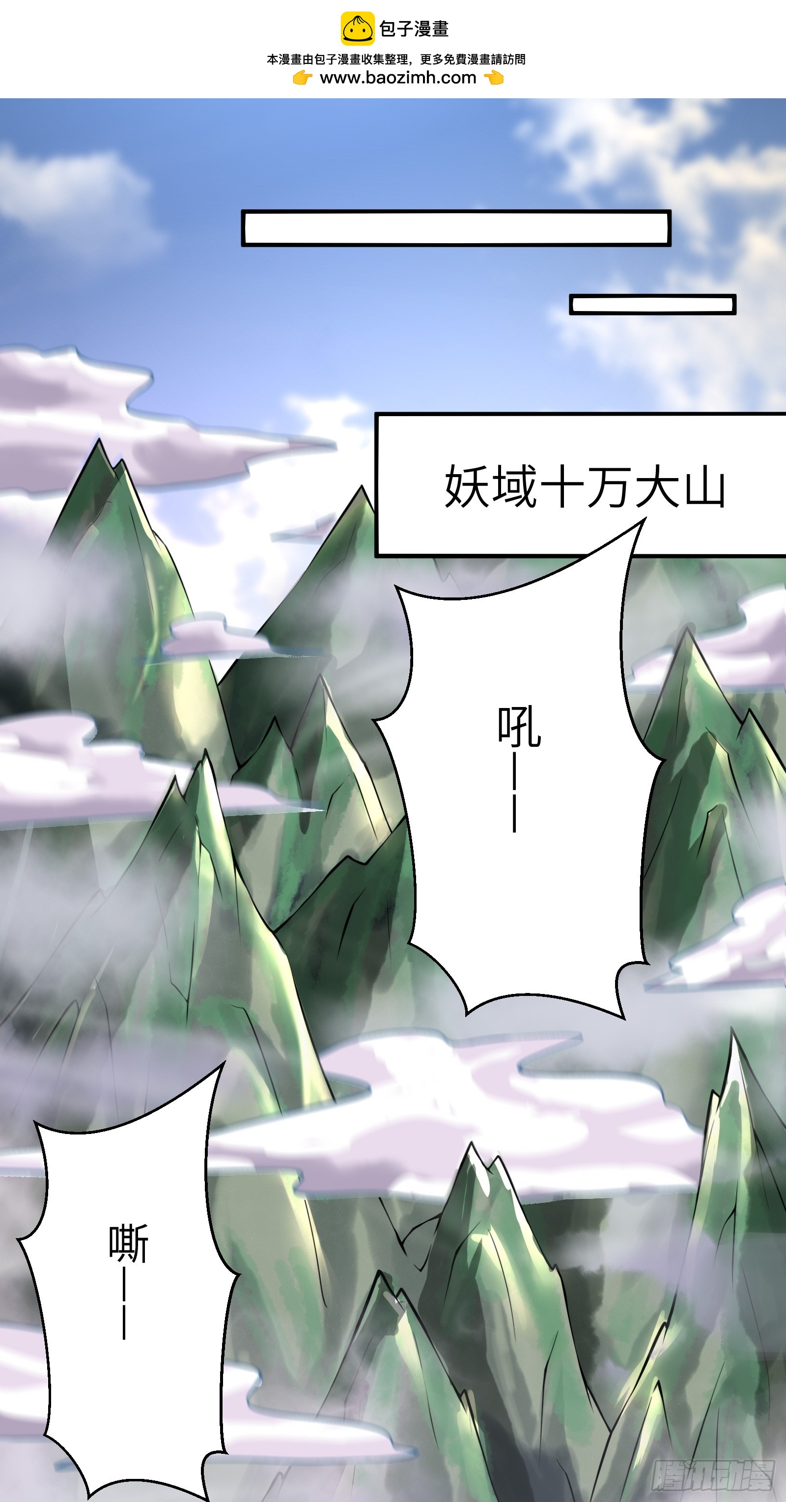 第213话 妖皇0