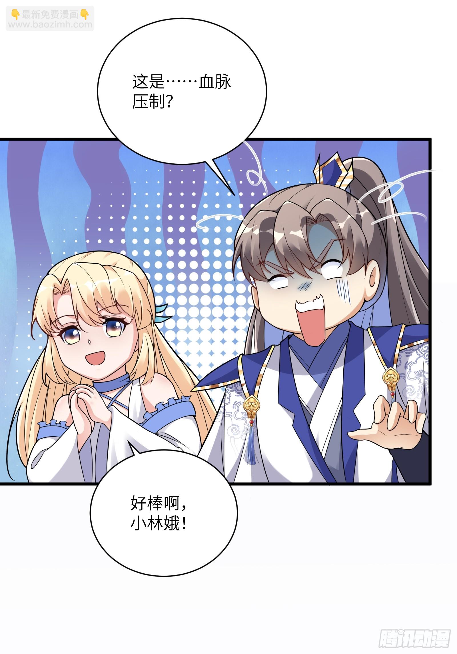 第213话 妖皇10