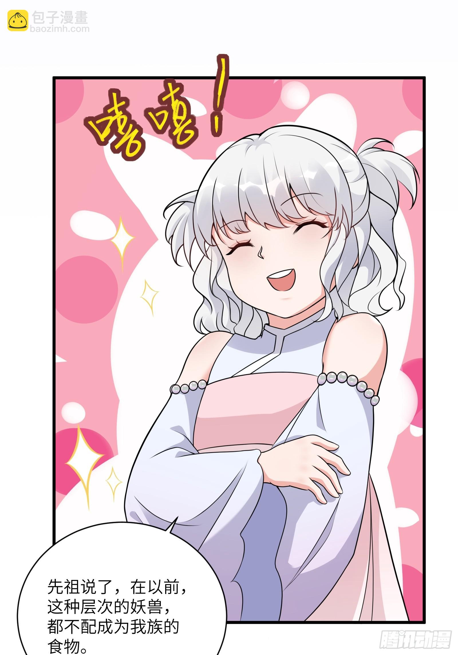 第213话 妖皇11