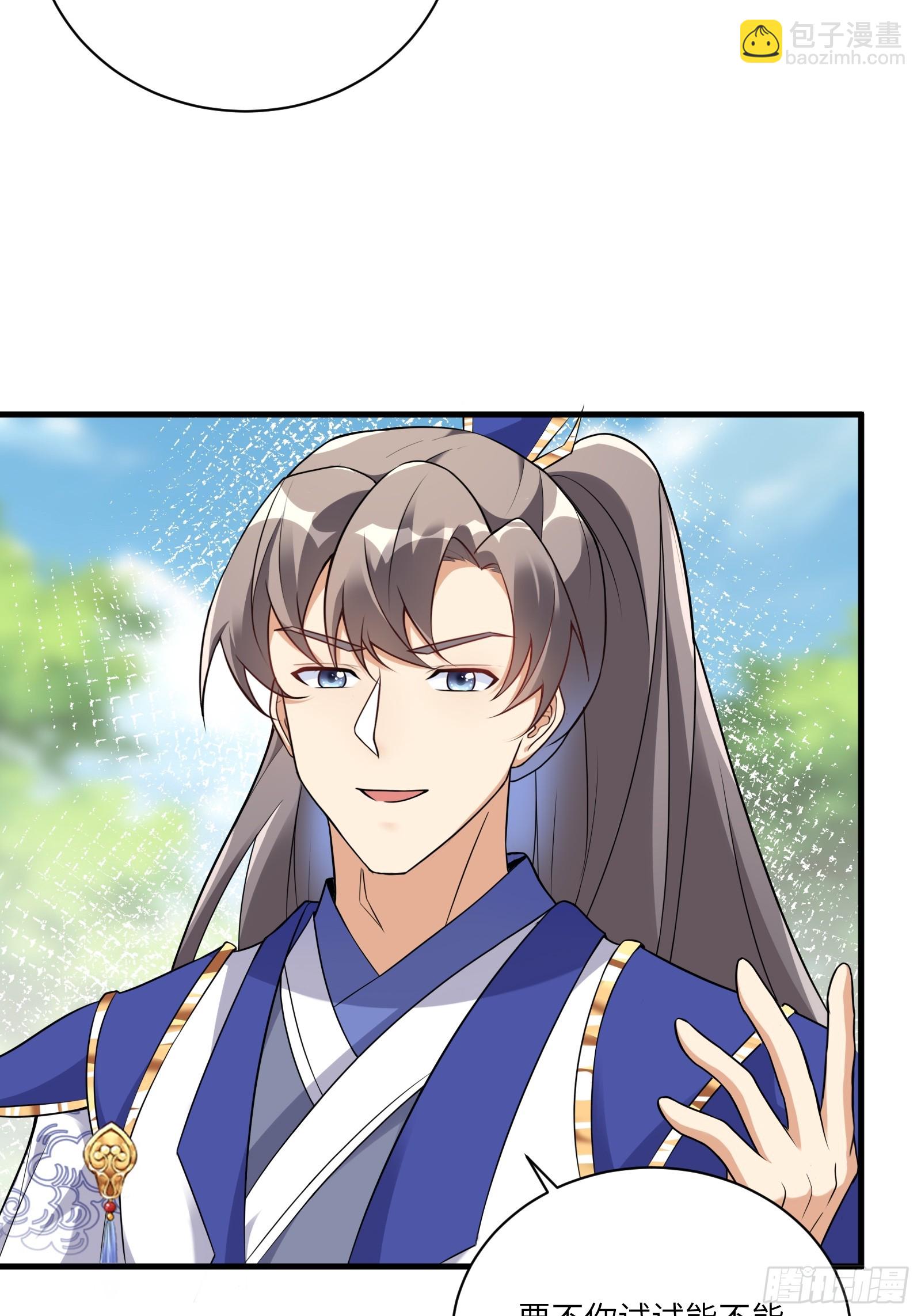 第213话 妖皇12