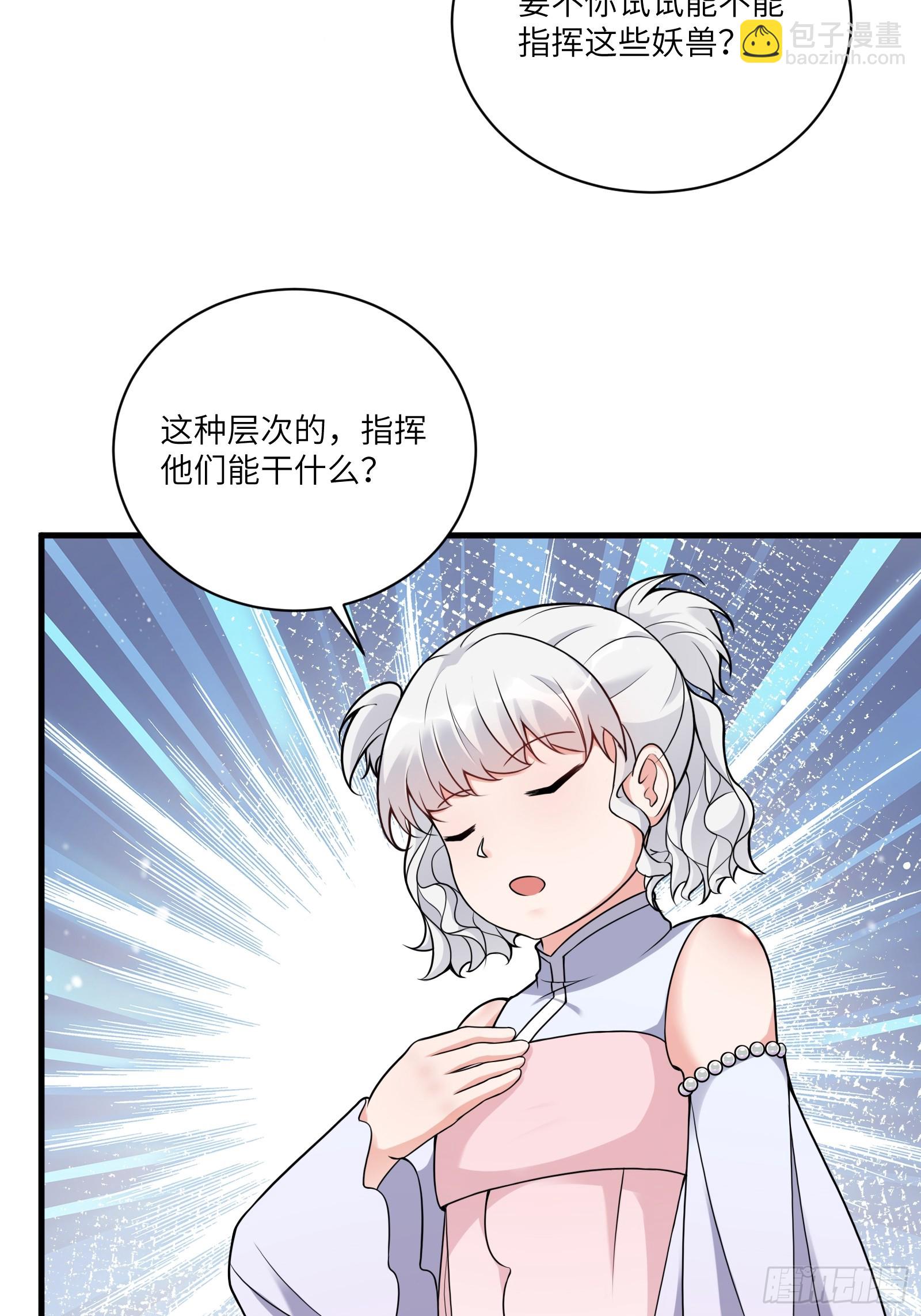 第213话 妖皇13