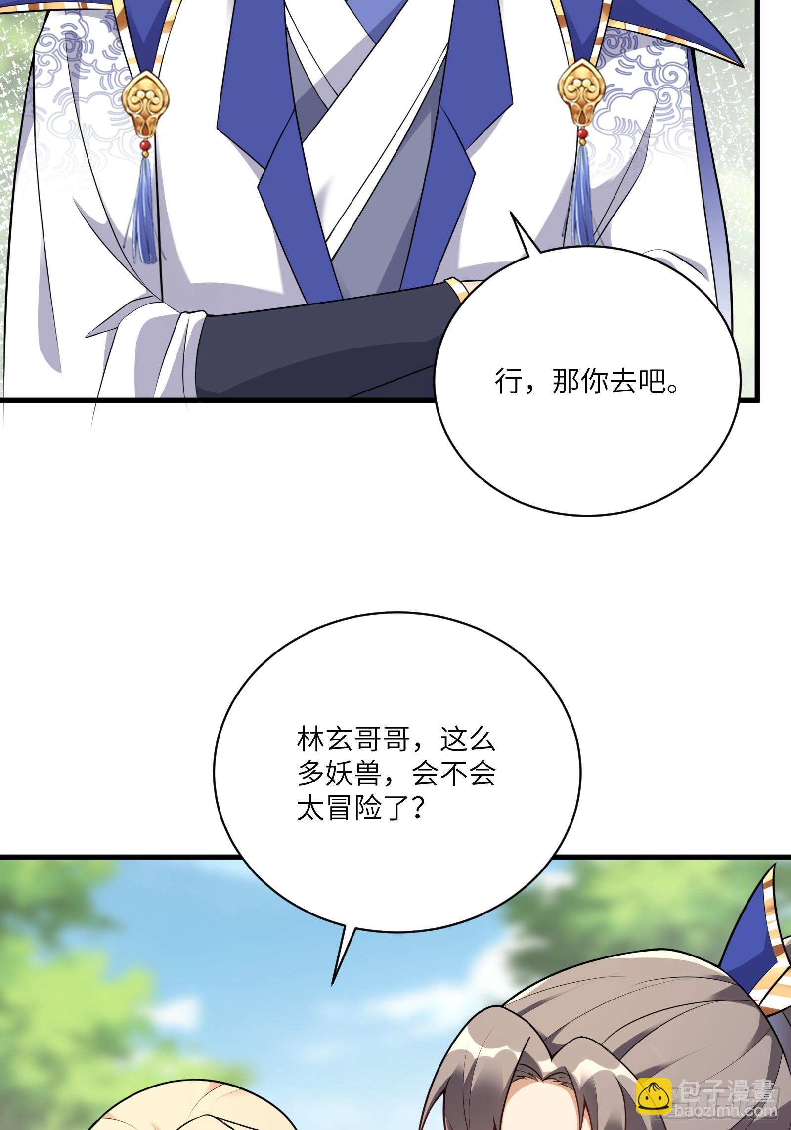第213话 妖皇15