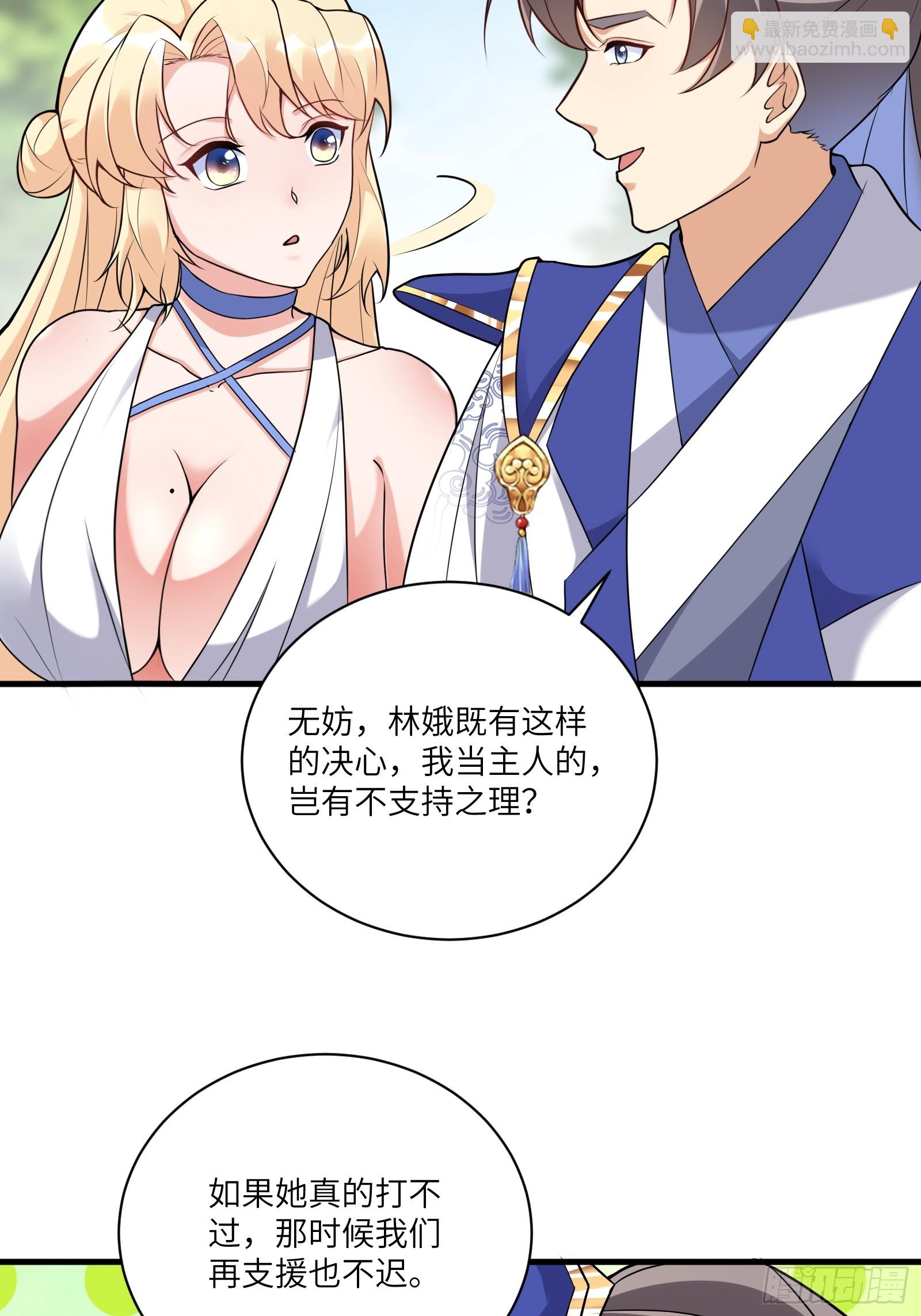 第213话 妖皇16