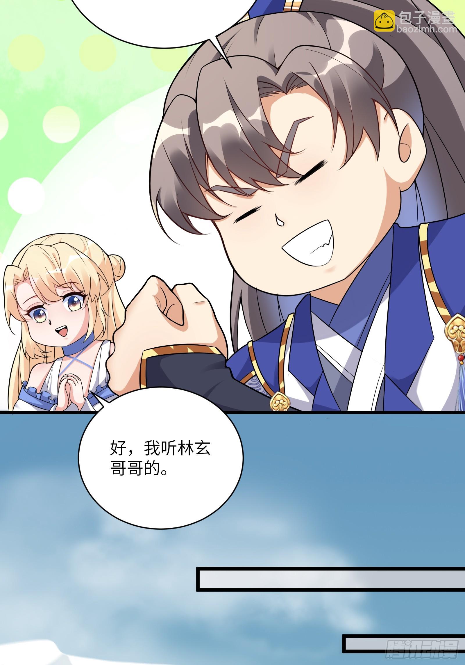 第213话 妖皇17