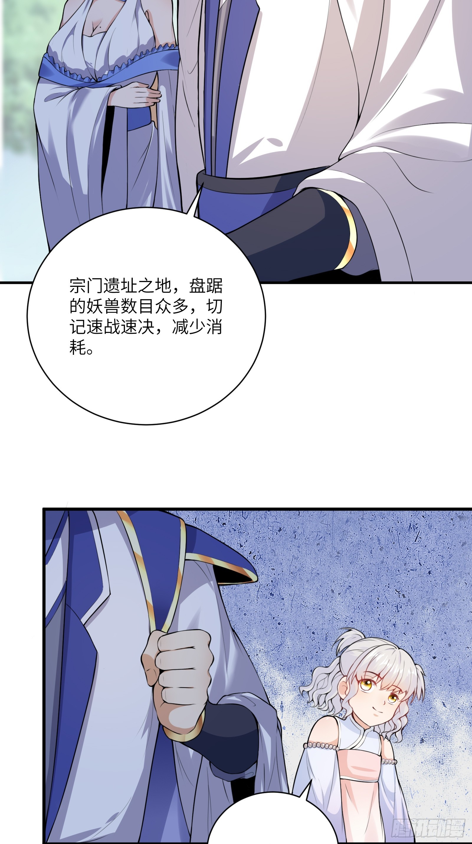 第213话 妖皇2