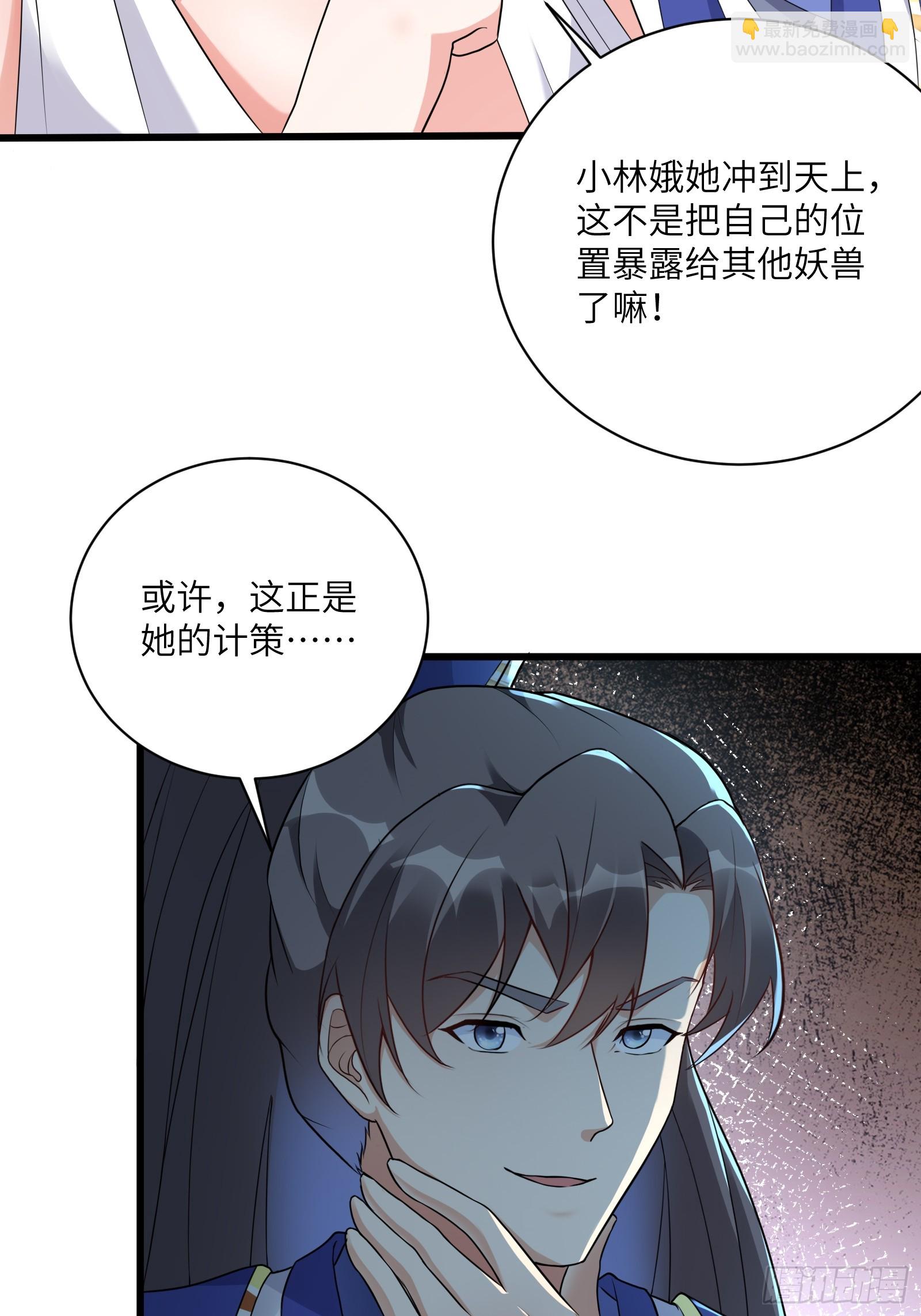 第213话 妖皇20