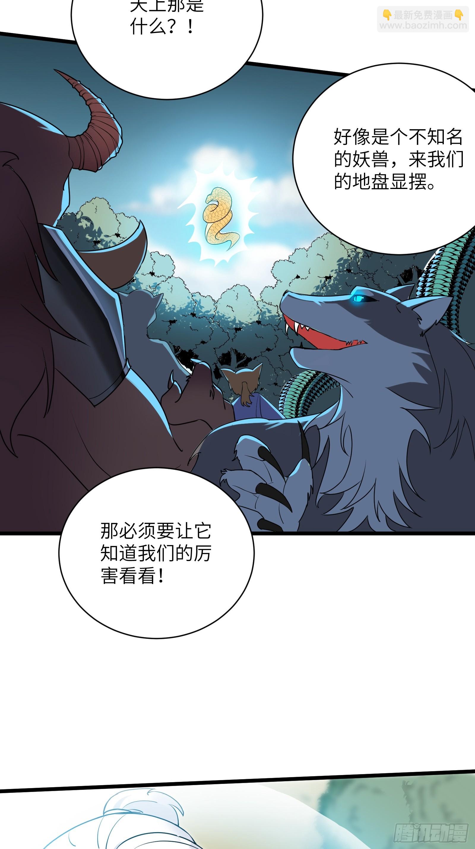 第213话 妖皇26