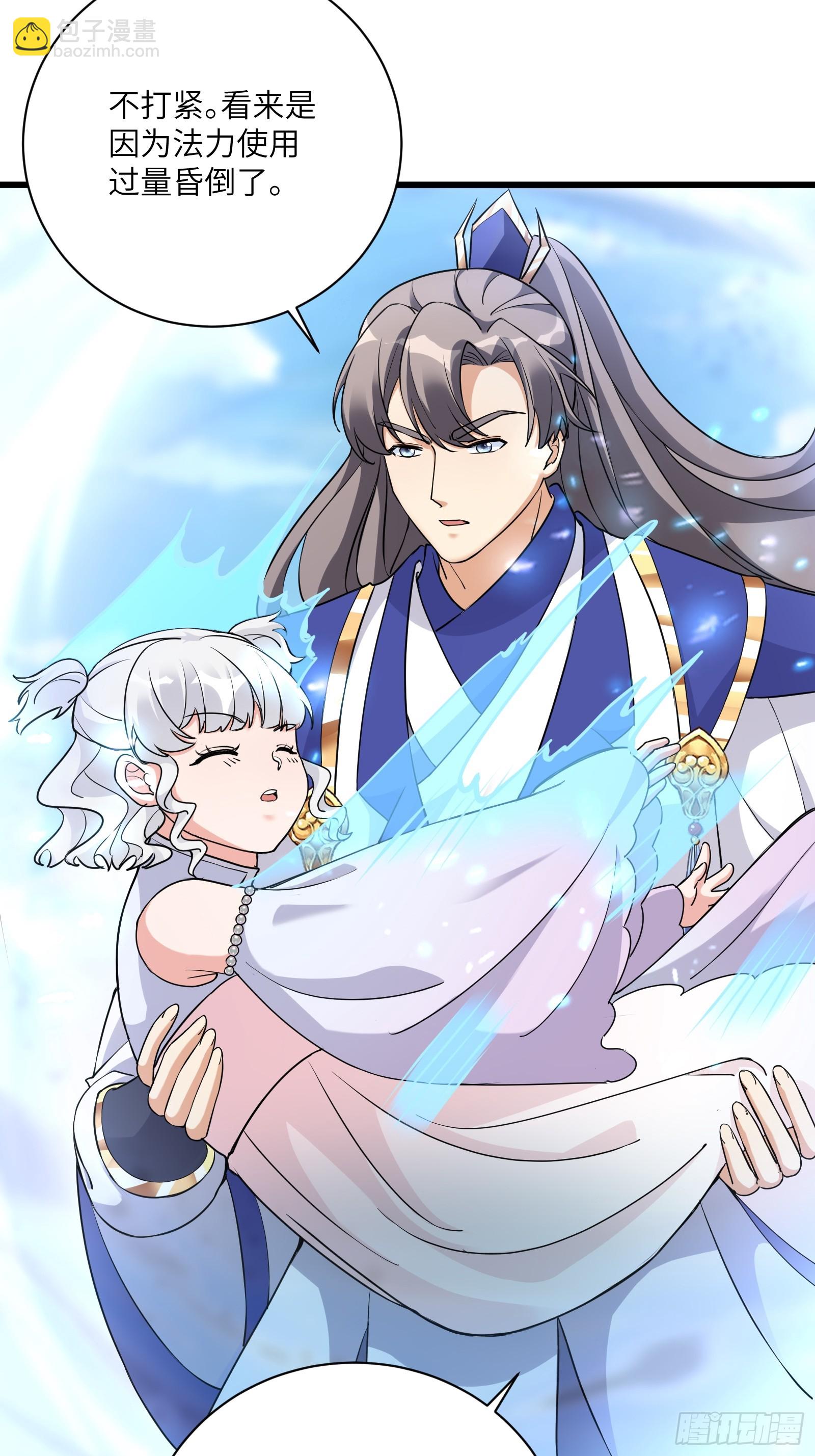 第213话 妖皇33