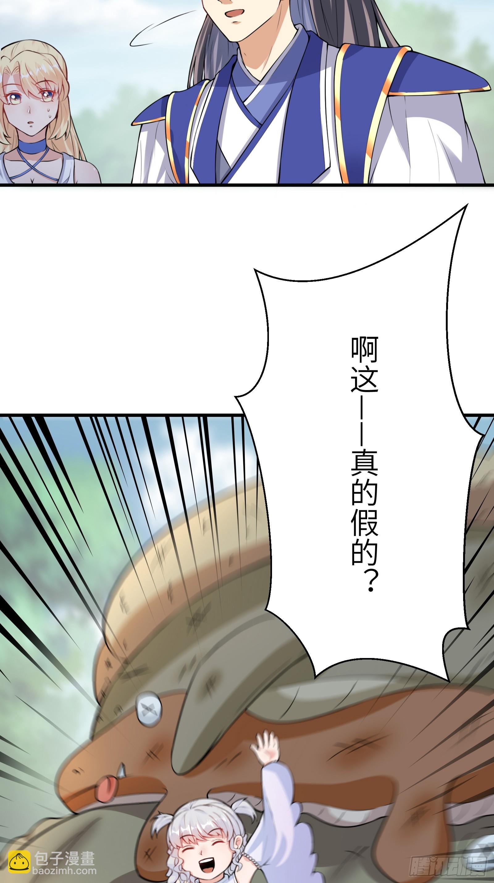 第213话 妖皇7