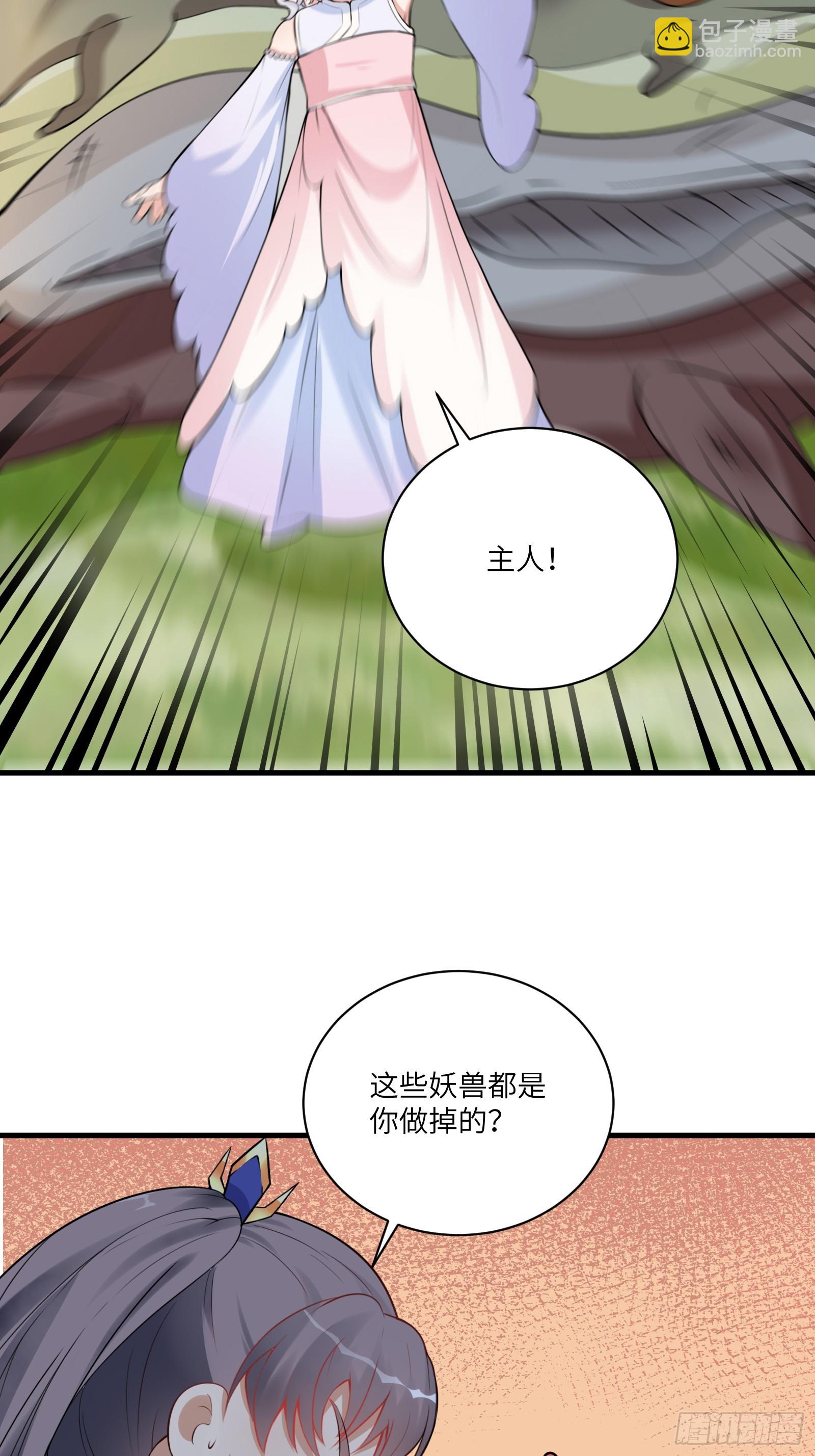 第213话 妖皇8