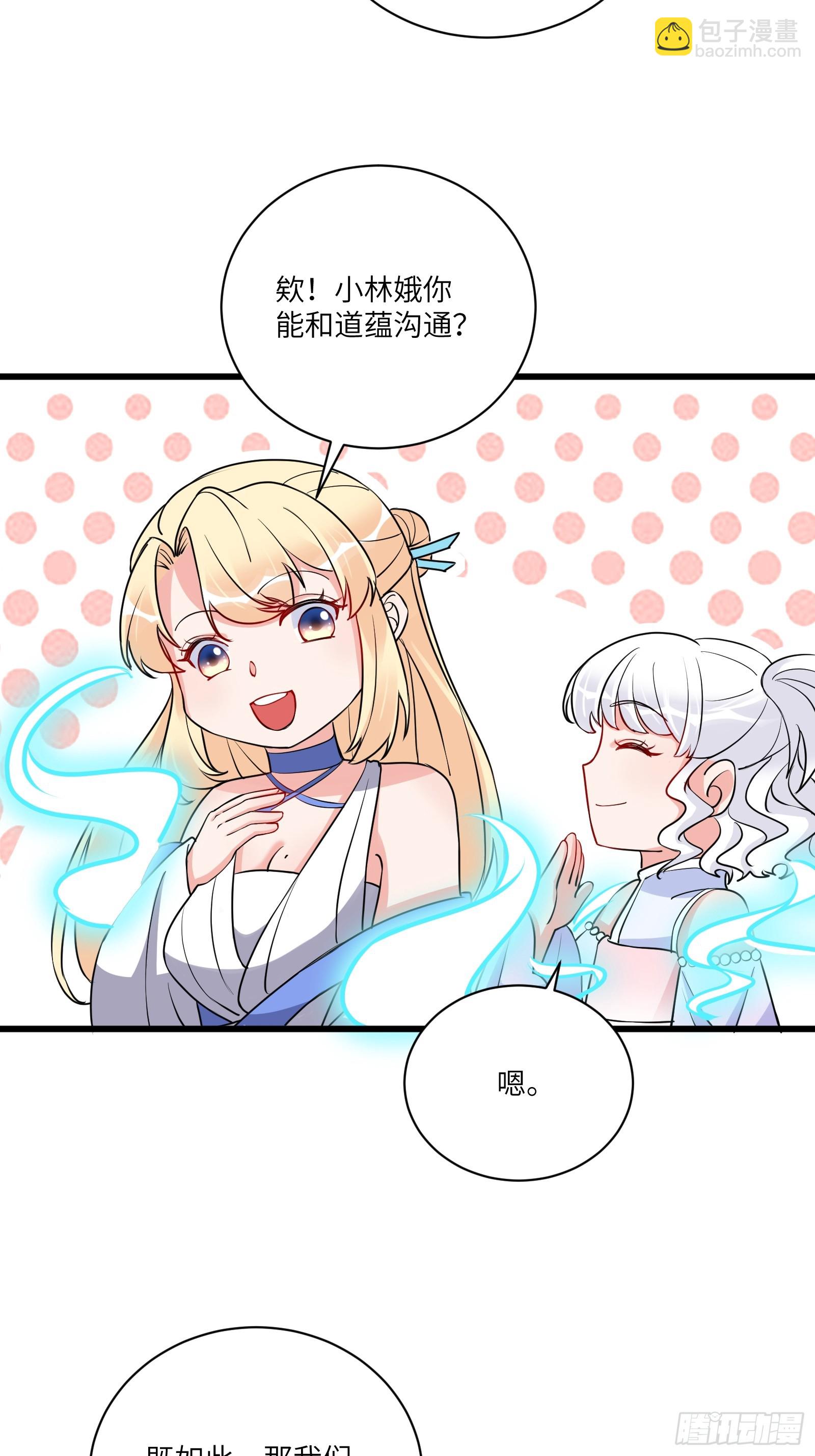 第216话 想你了10