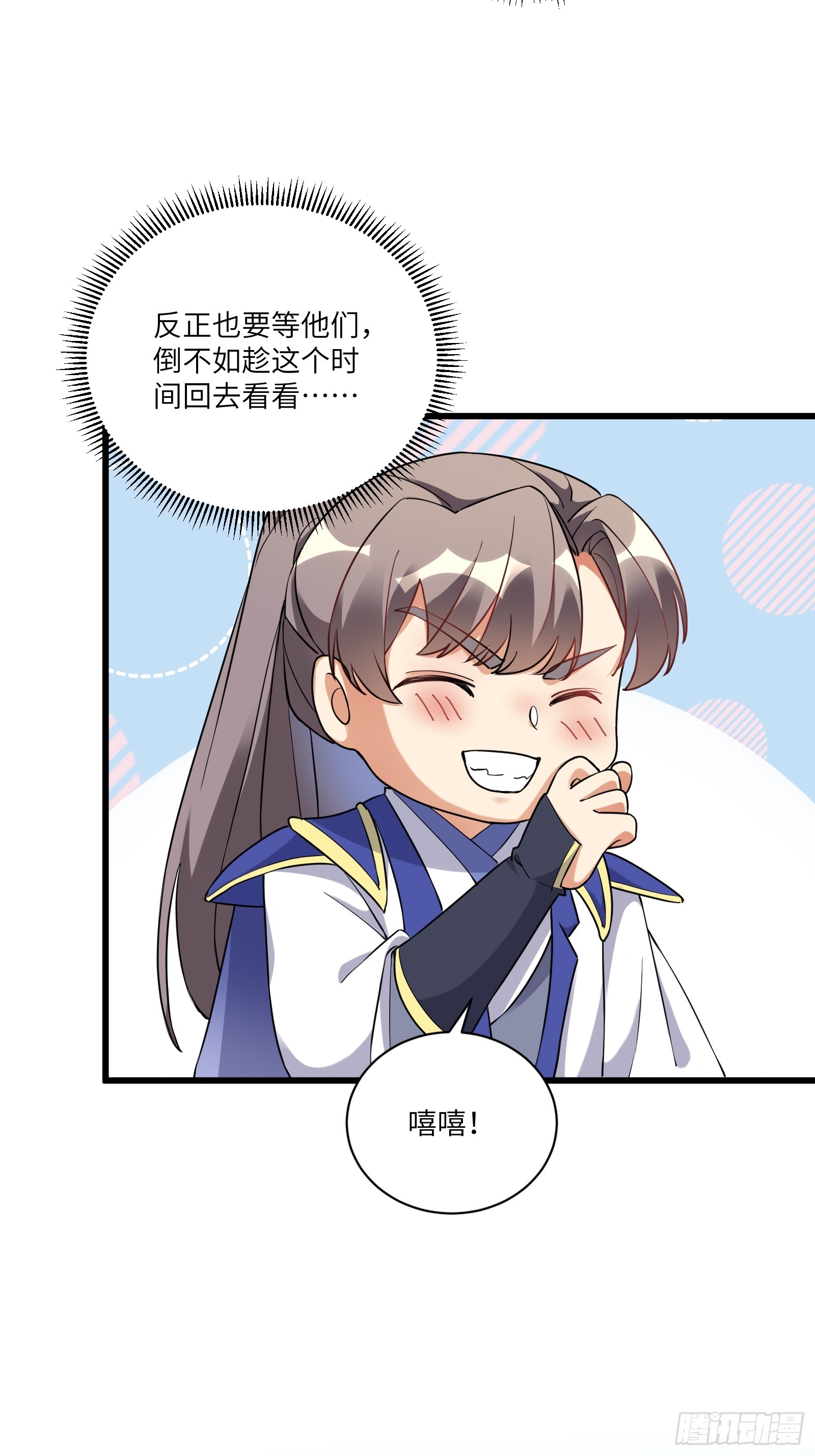 第216话 想你了20