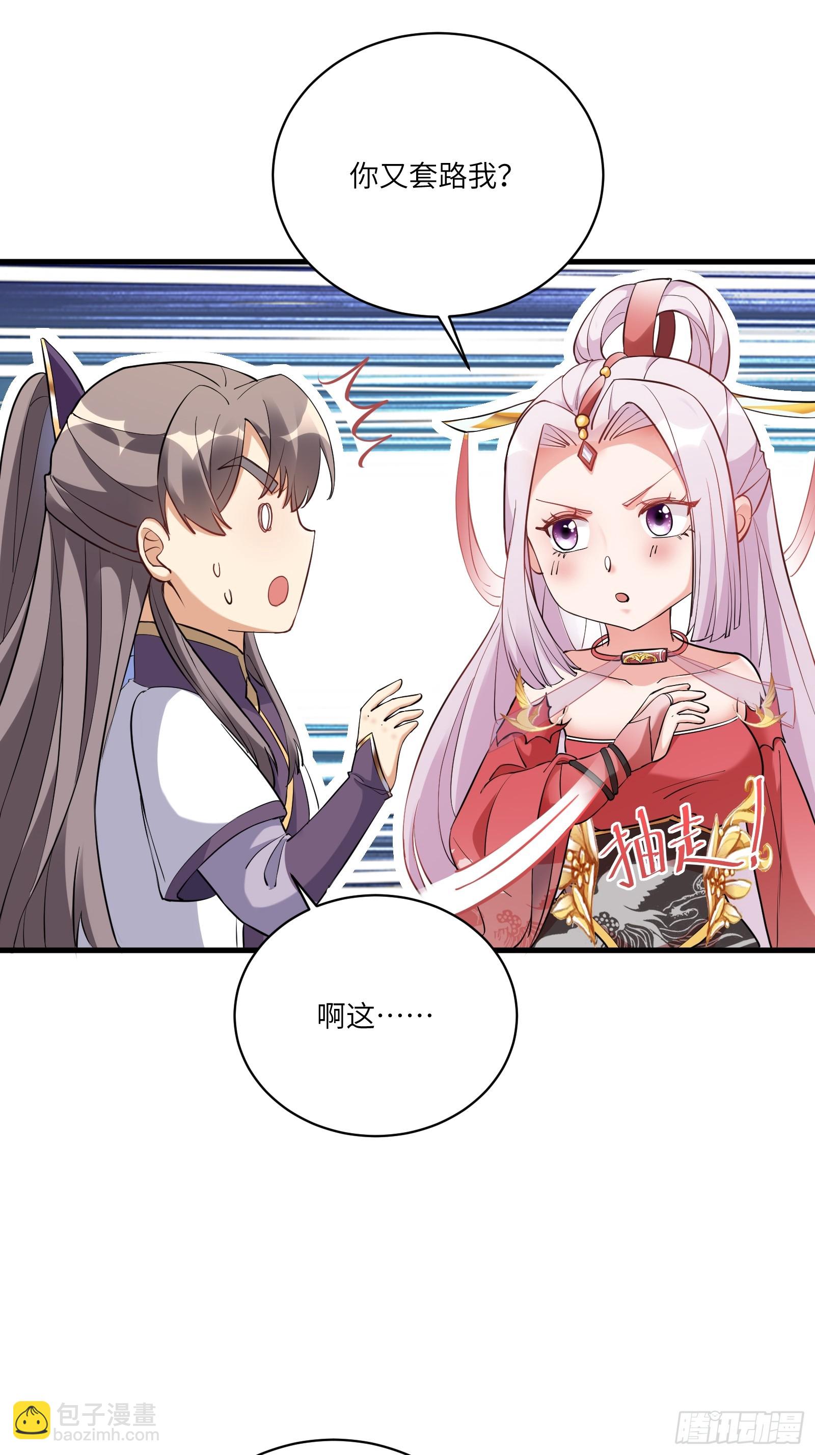 第217话 强肾健体14
