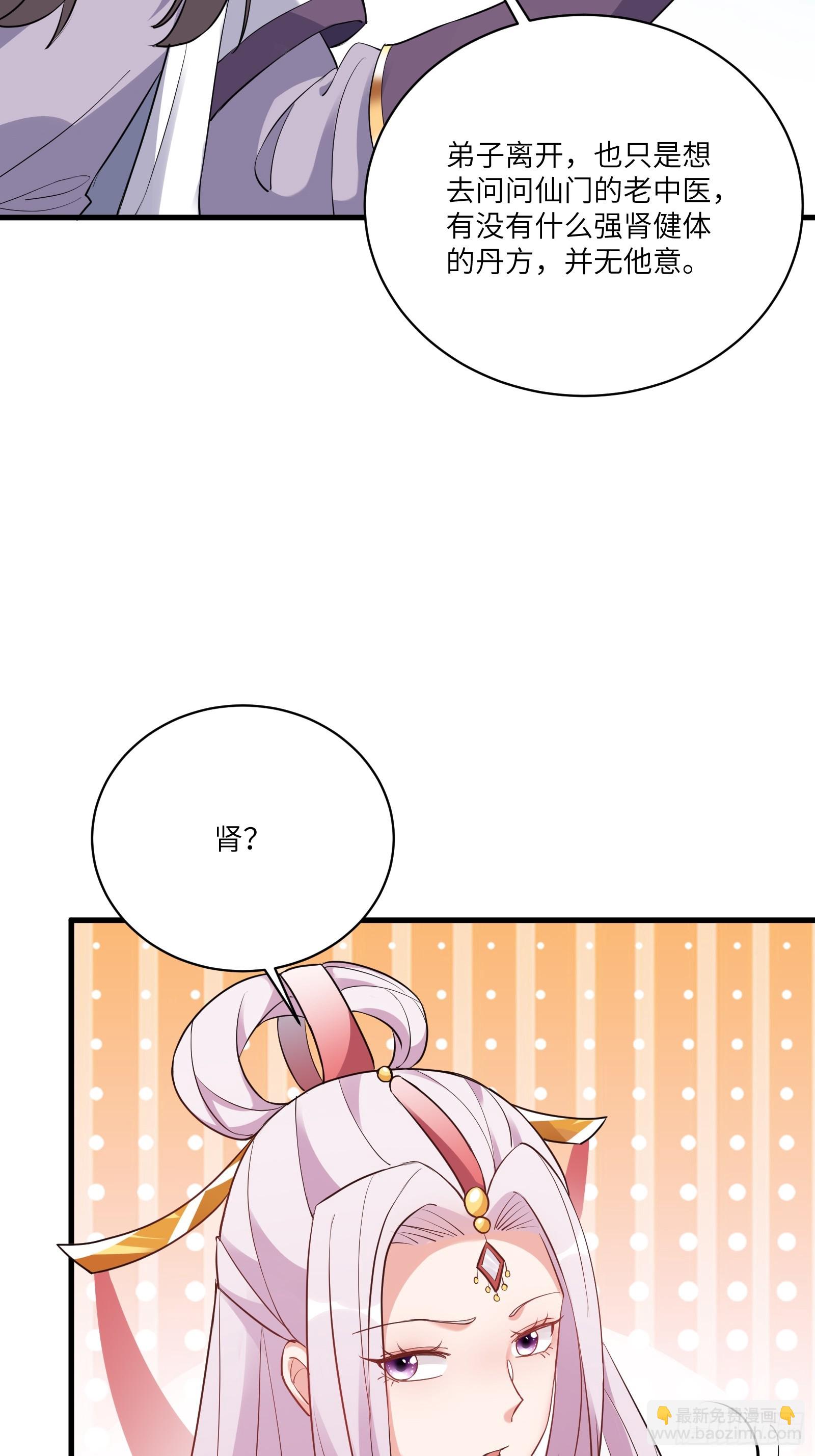 第217话 强肾健体17
