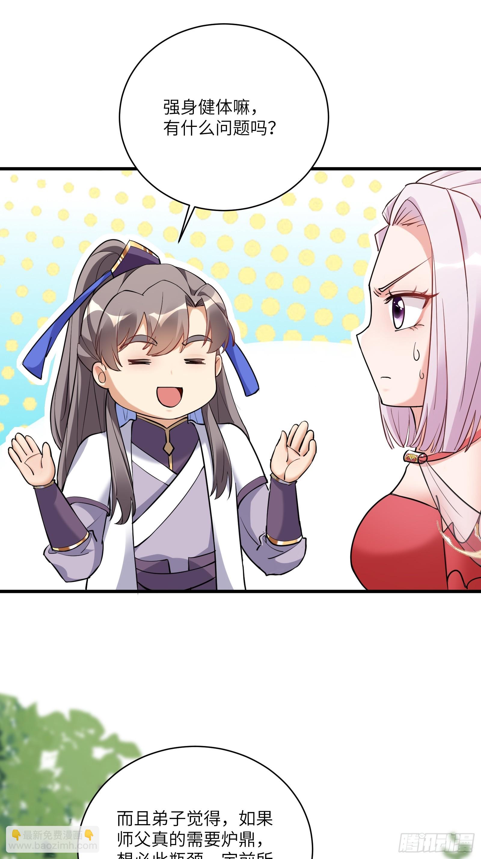 第217话 强肾健体19