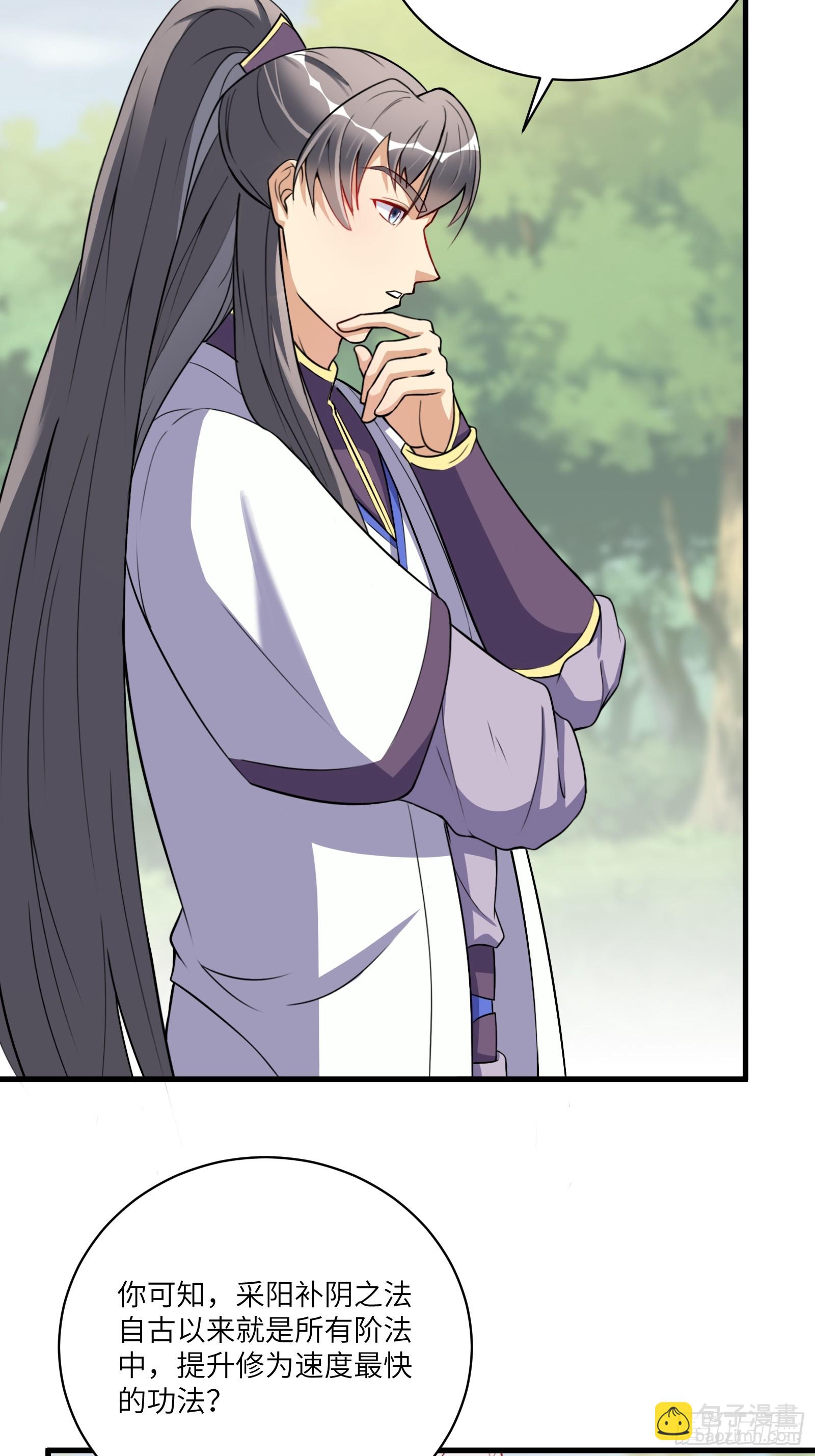 第217话 强肾健体2