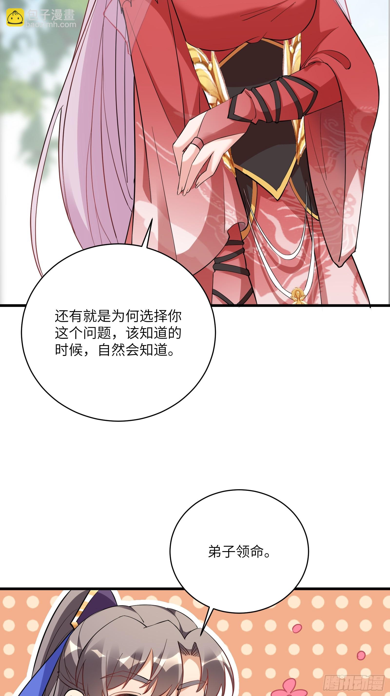 第217话 强肾健体26