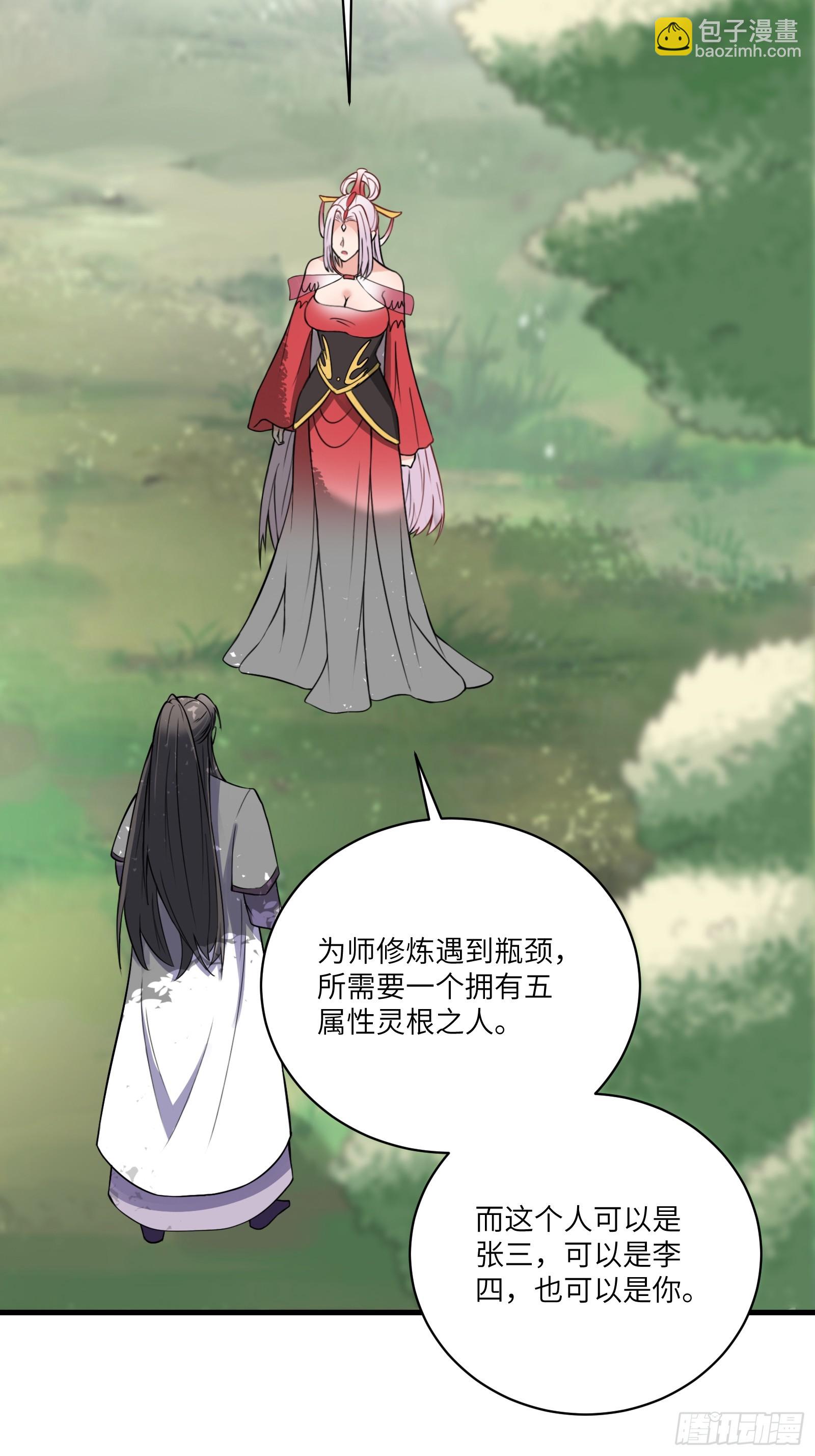 第217话 强肾健体4