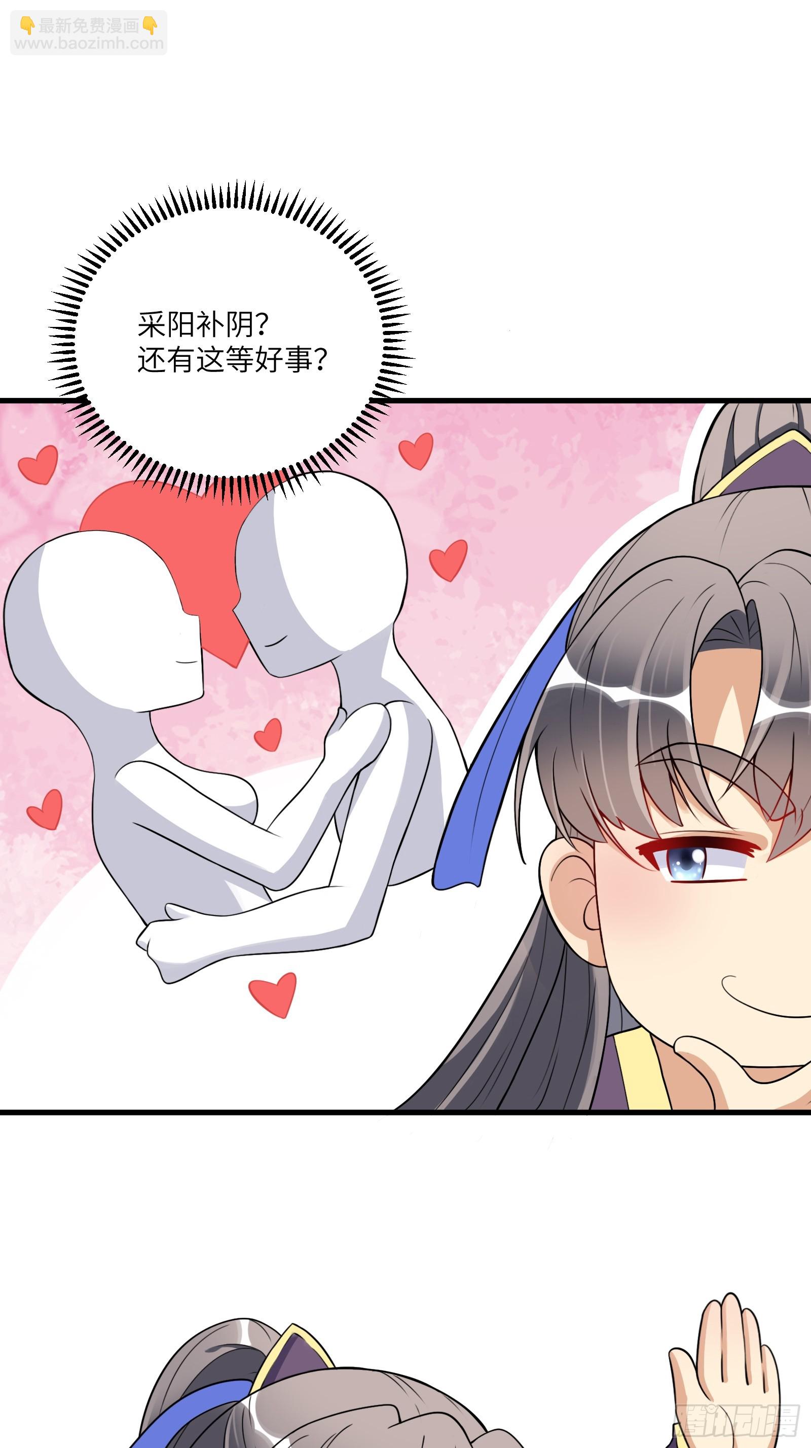 第217话 强肾健体5