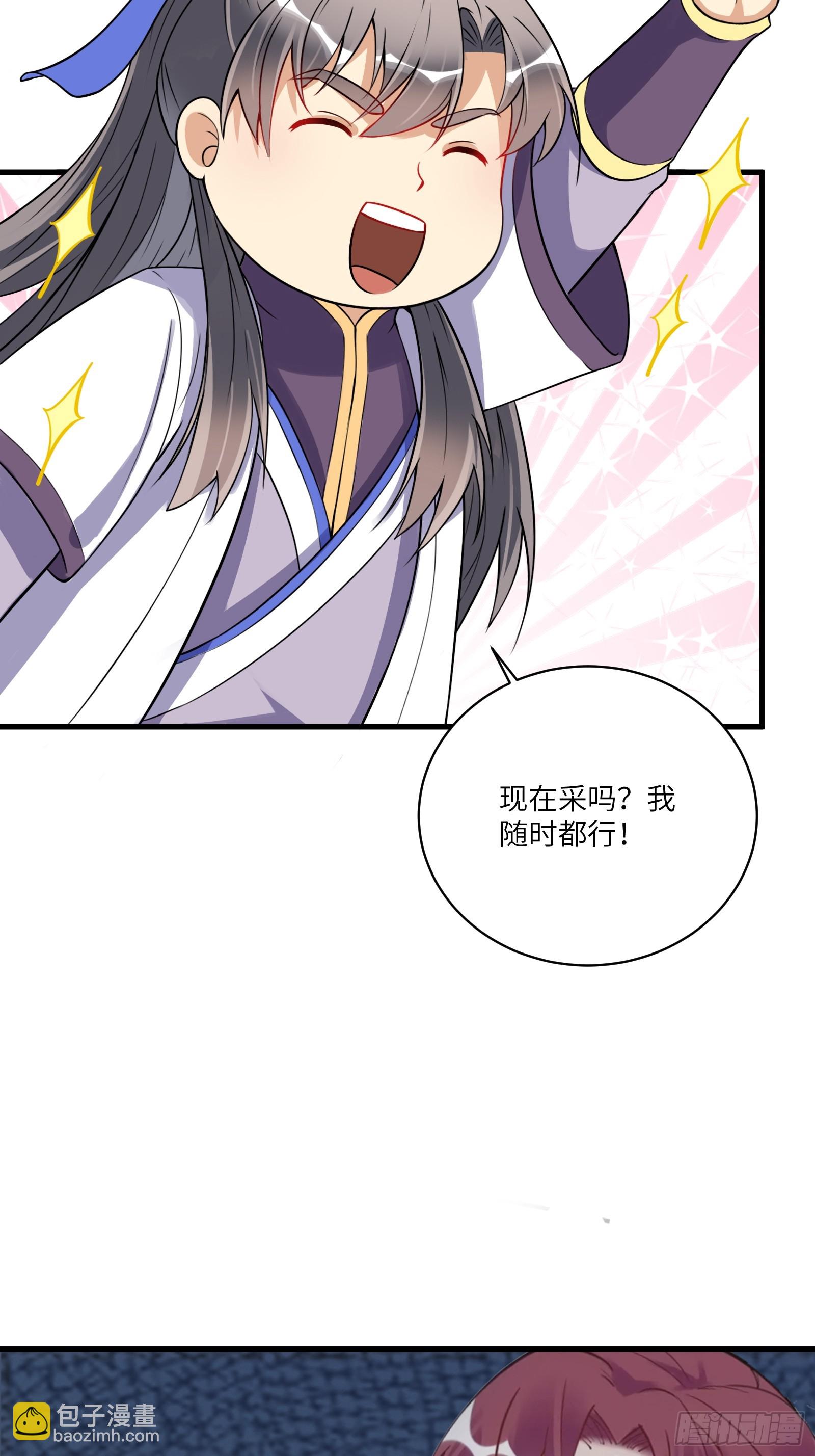 第217话 强肾健体6