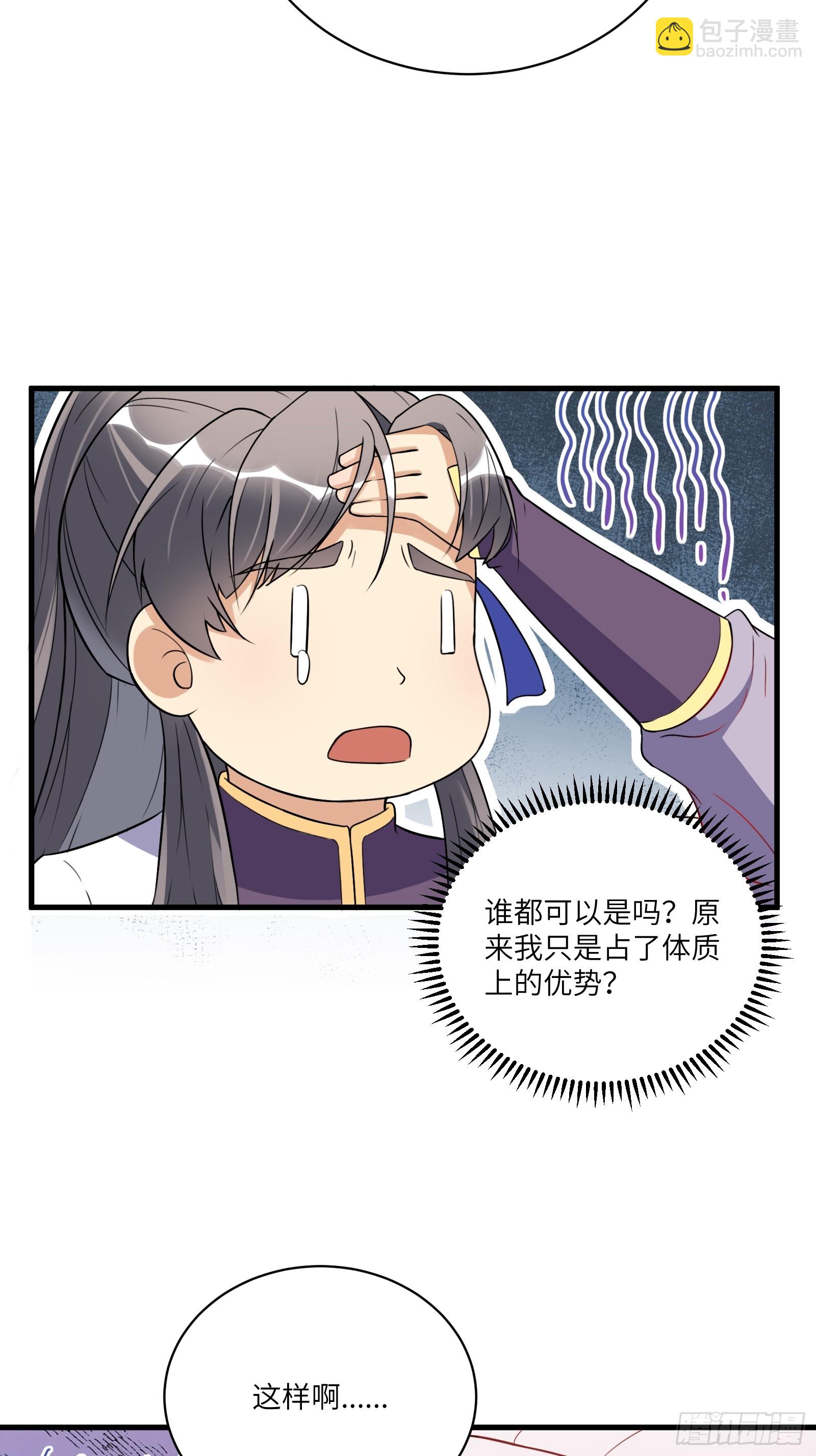 第217话 强肾健体8