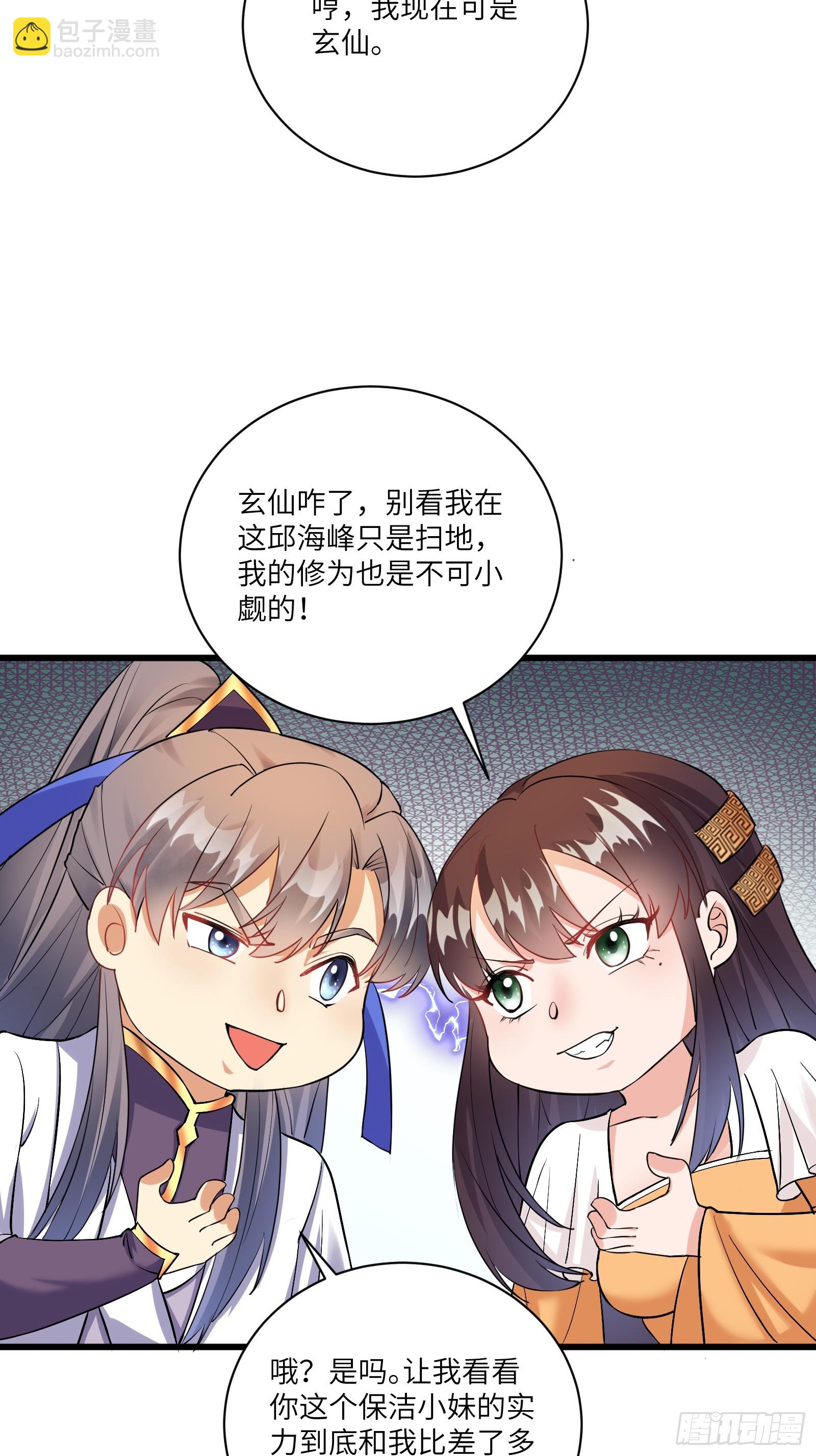 第218话 有容轩然融合10