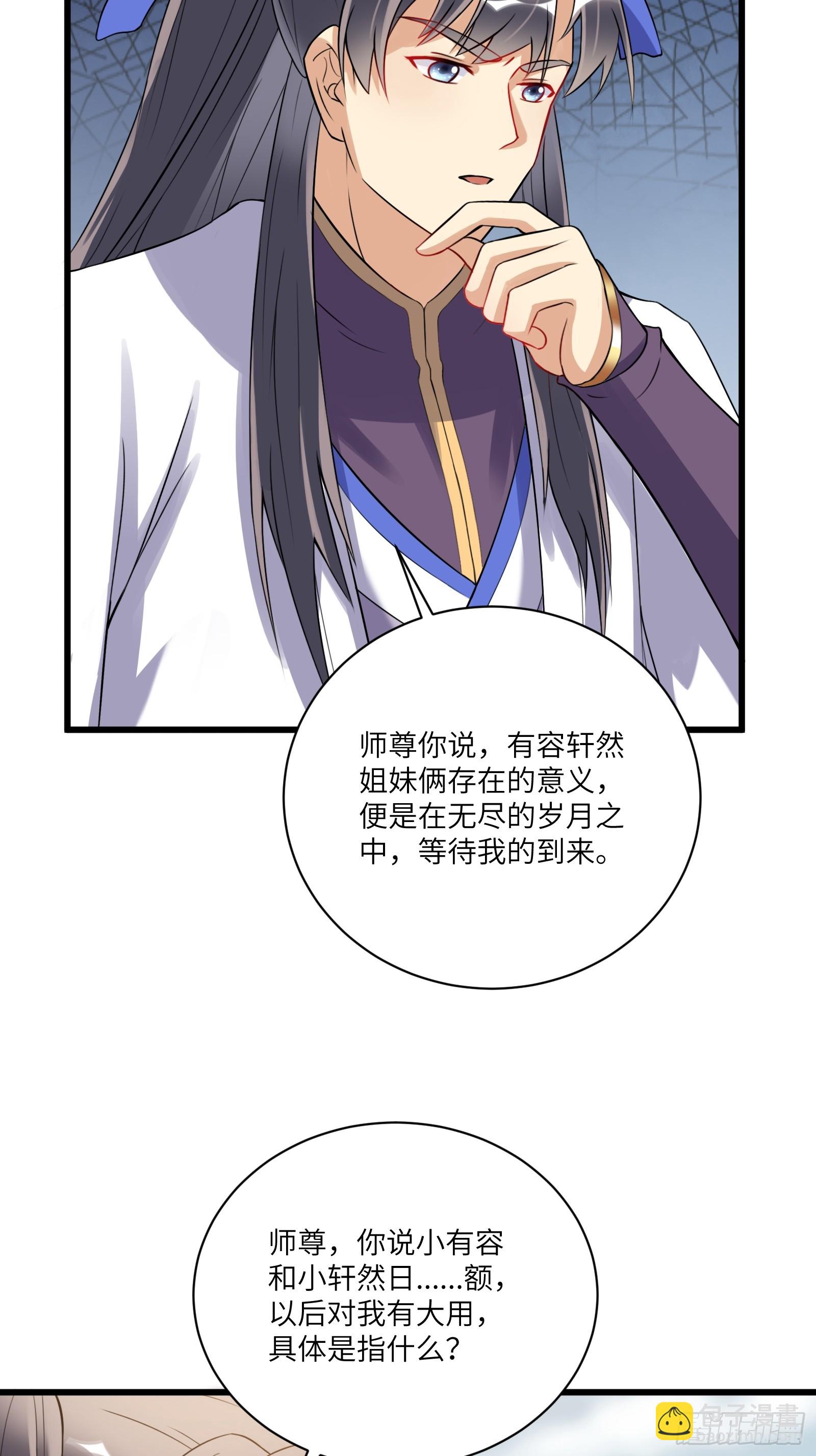 第218话 有容轩然融合23