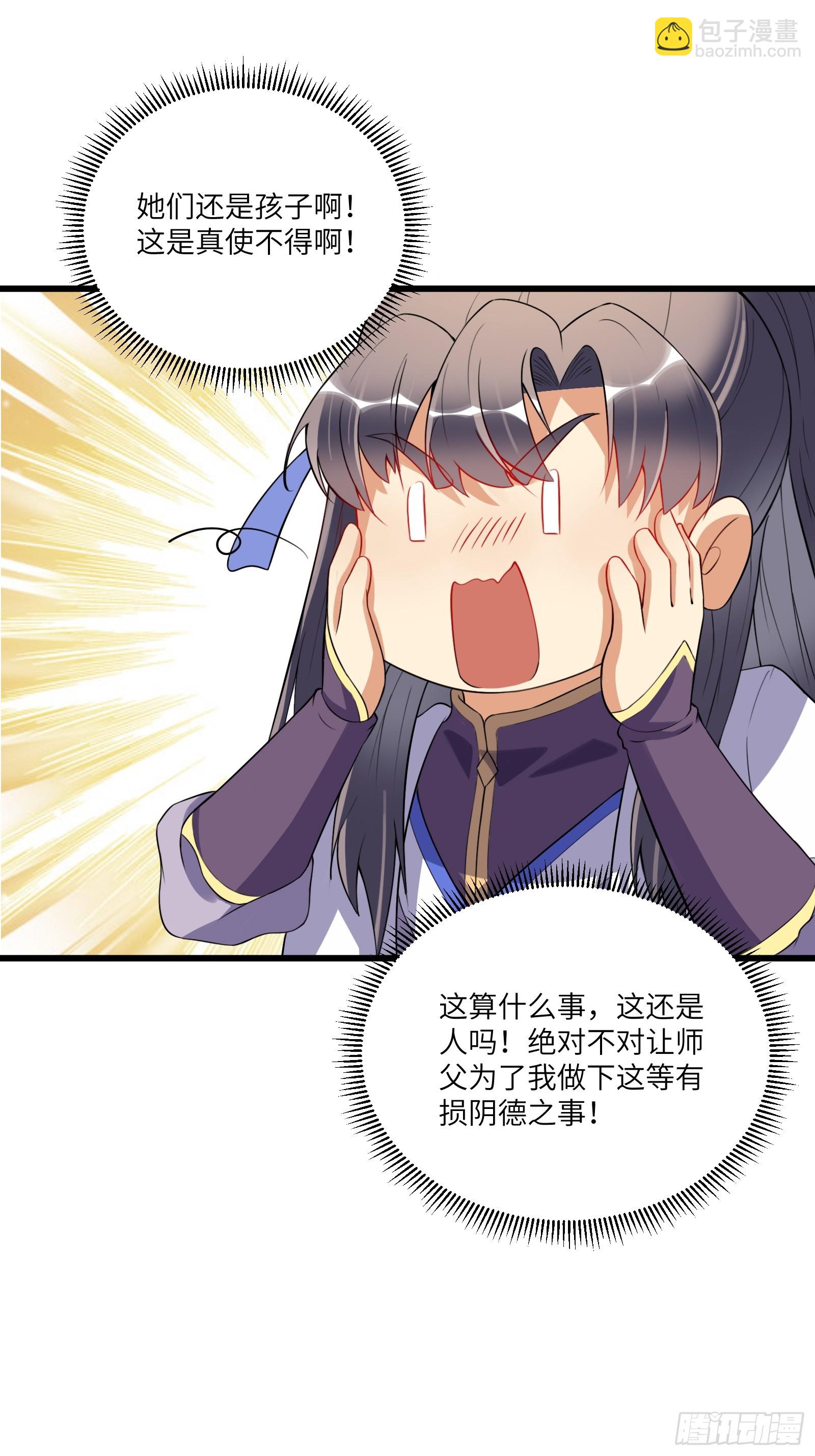 第218话 有容轩然融合27