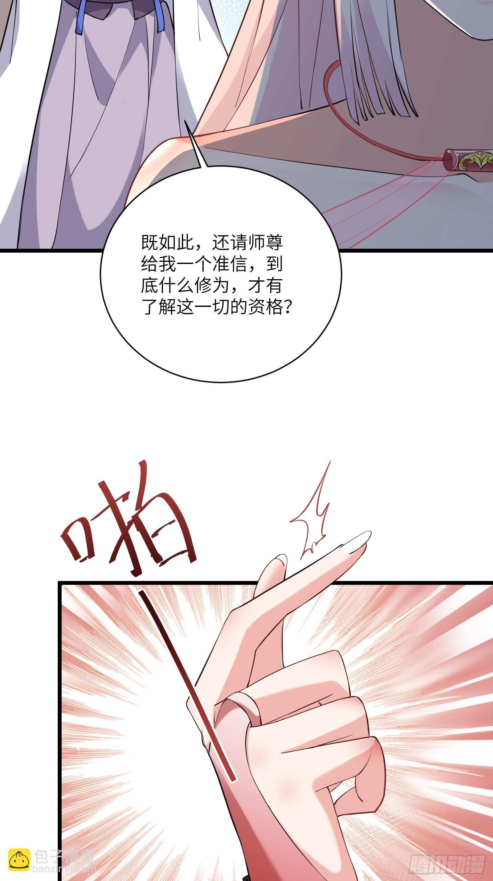 第218话 有容轩然融合3