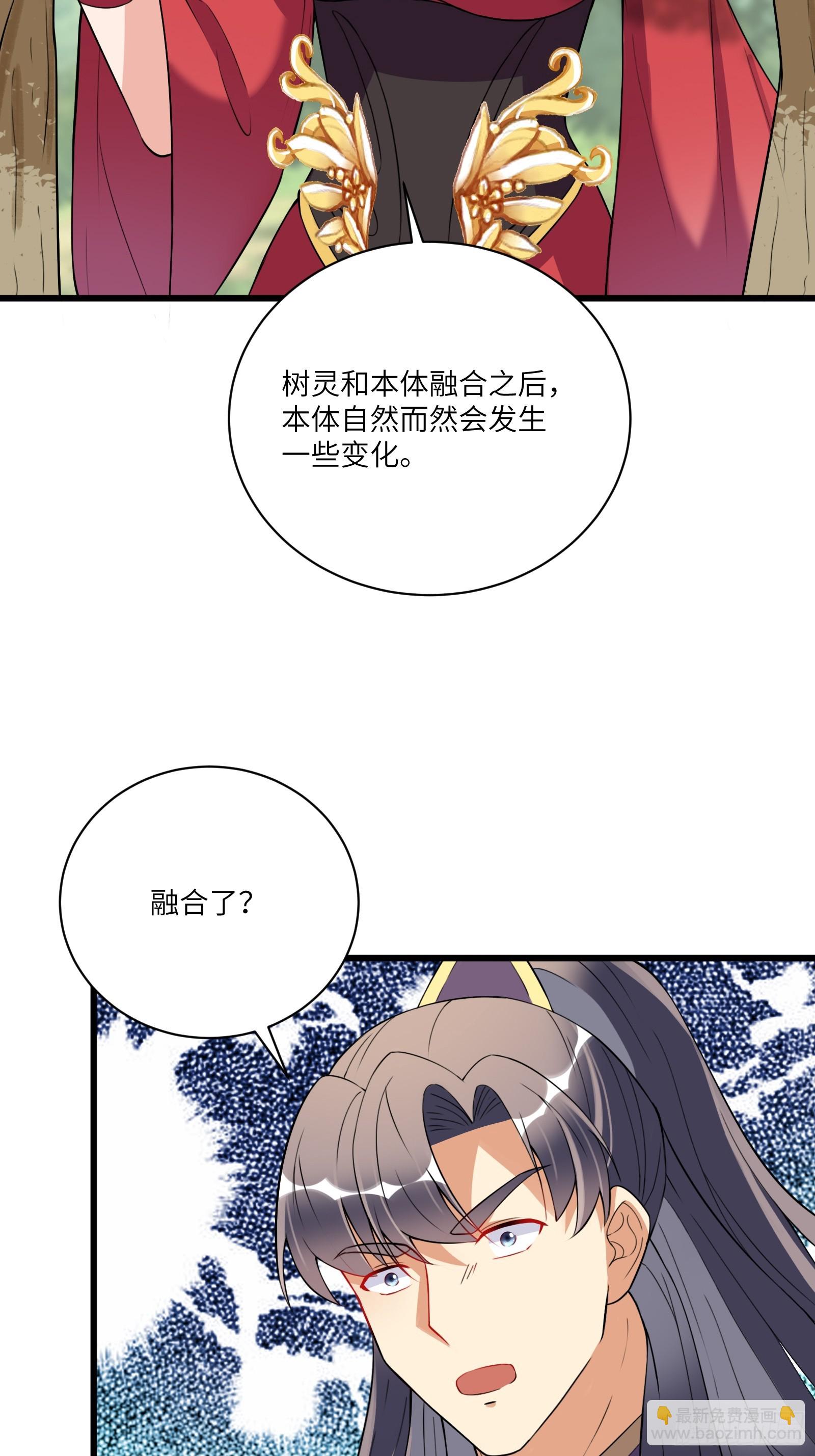 第218话 有容轩然融合31