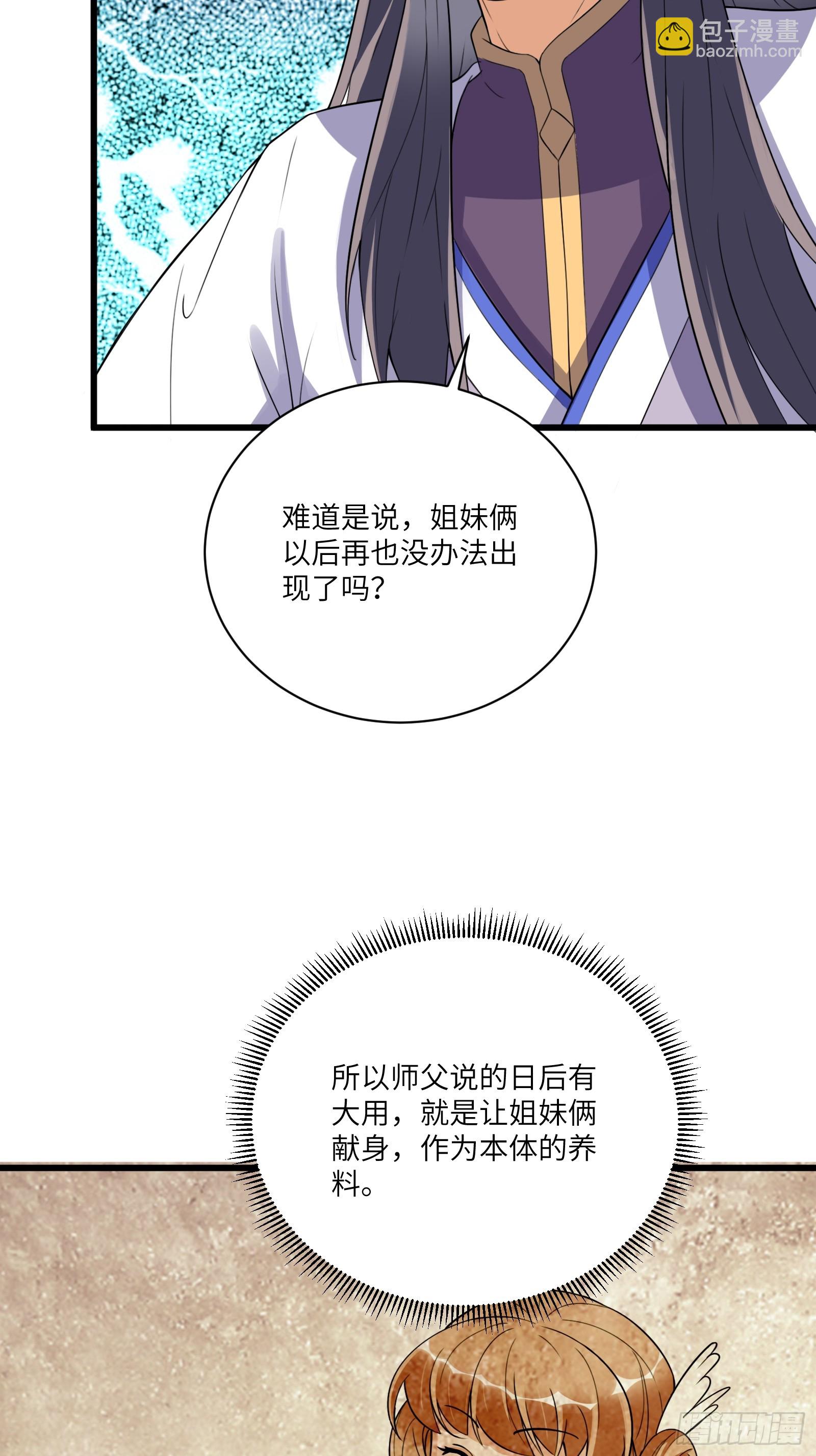 第218话 有容轩然融合32