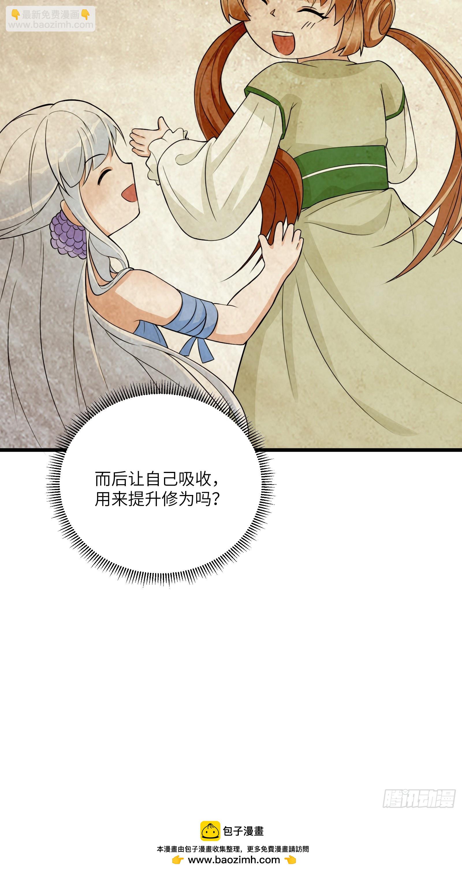 第218话 有容轩然融合33
