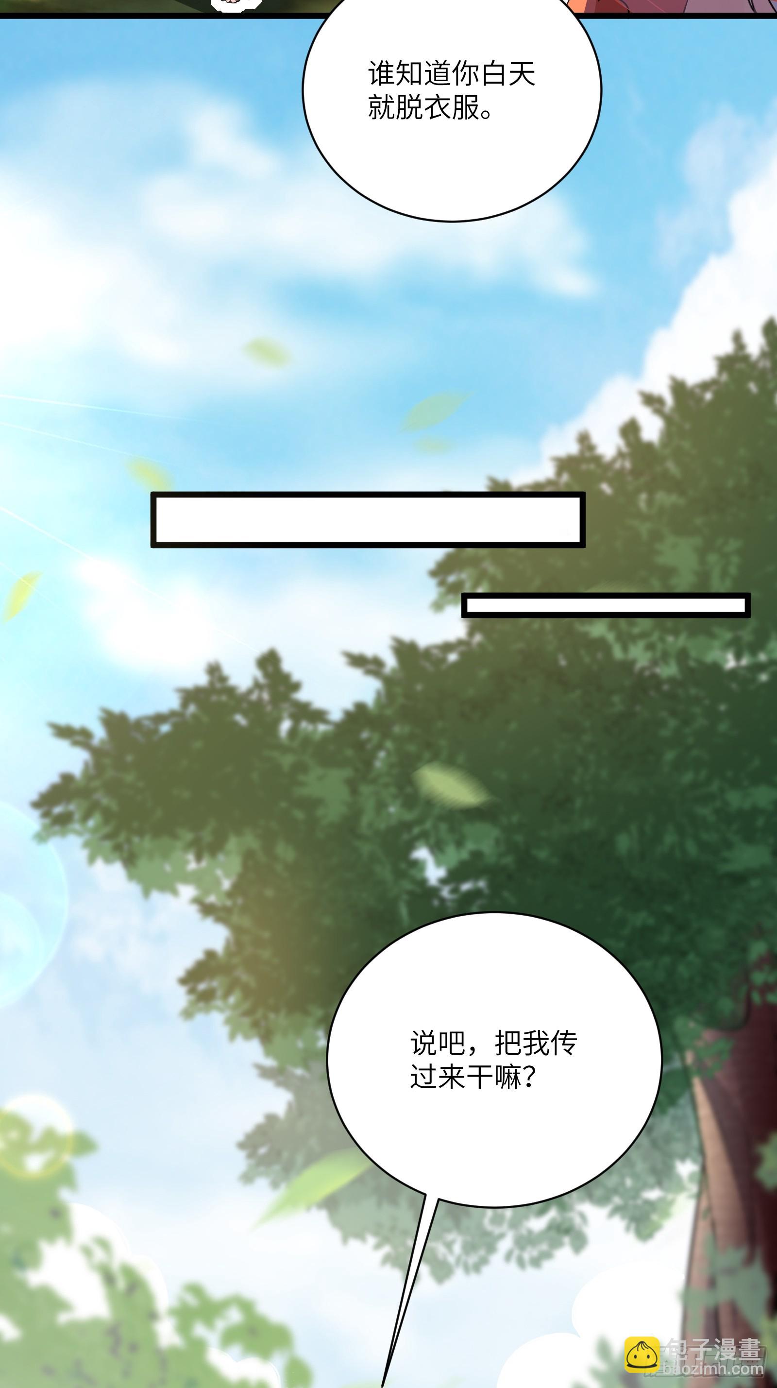 第218话 有容轩然融合6