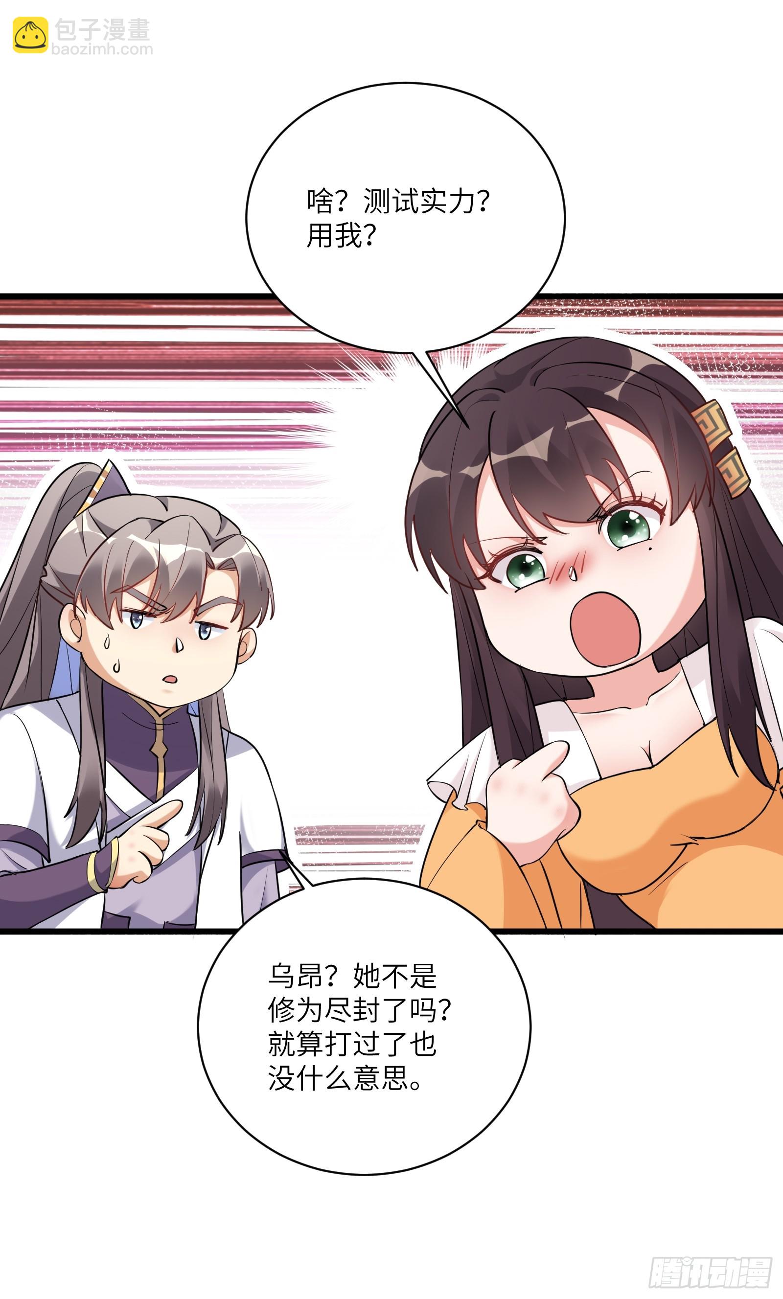 第218话 有容轩然融合8