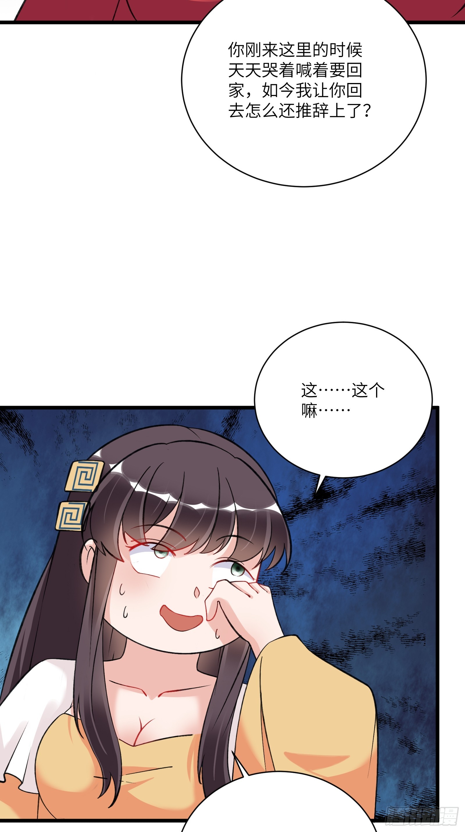 第219话 心之所向31
