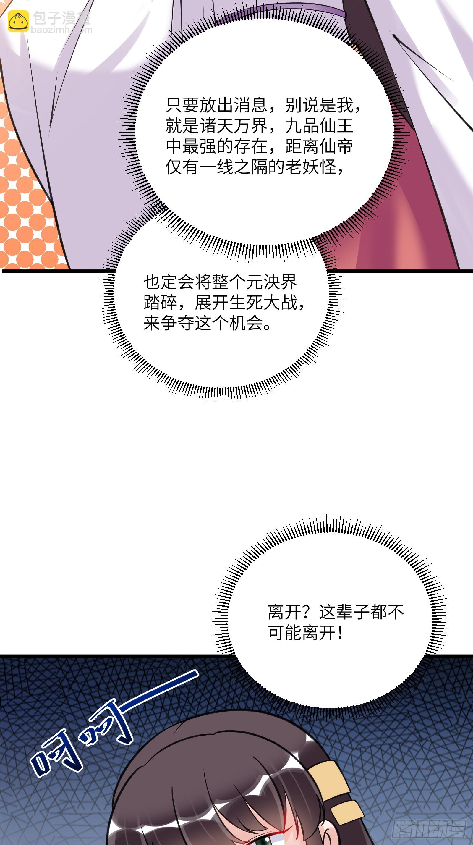 第219话 心之所向33