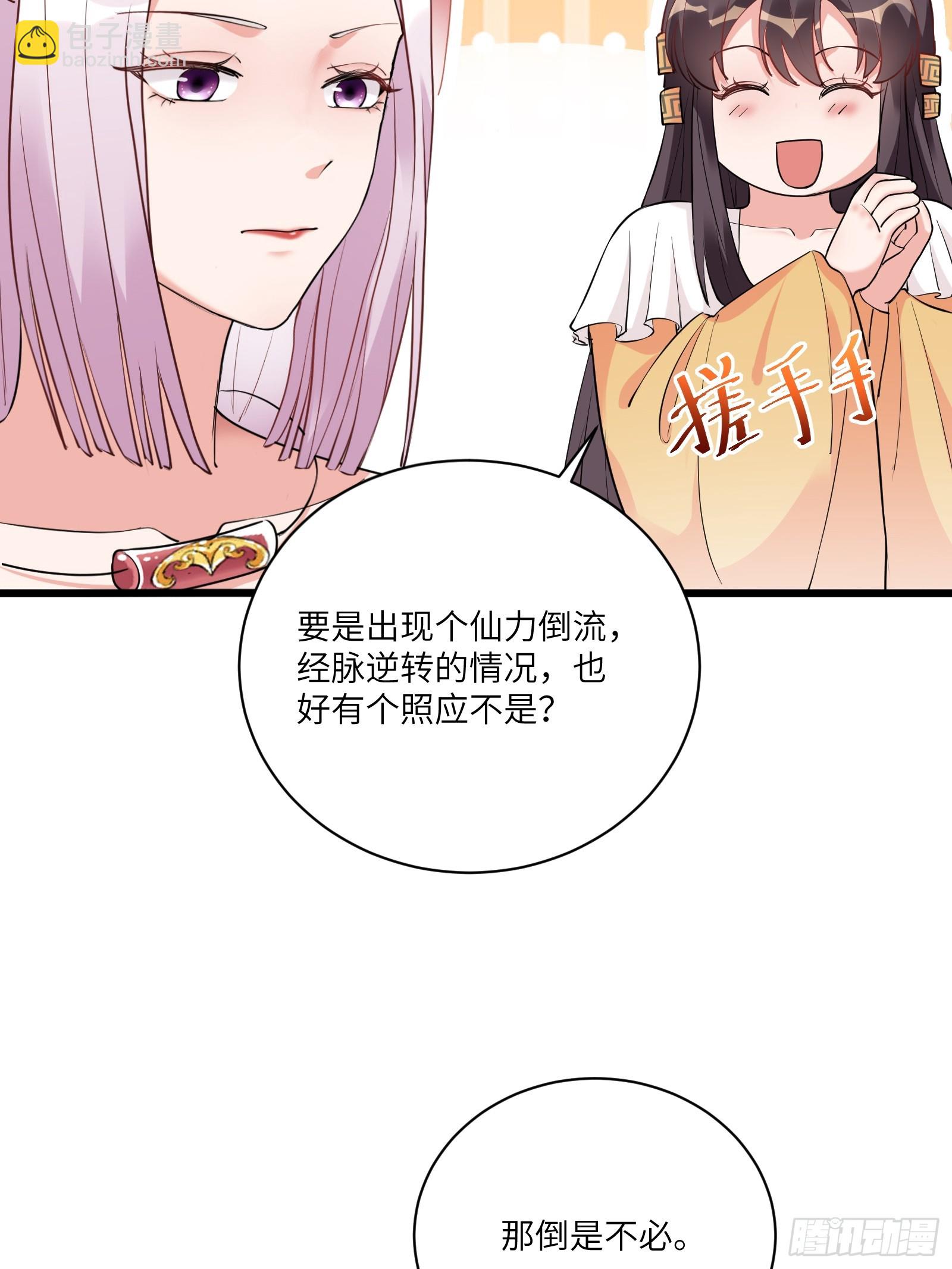 第220话 帝源之气2
