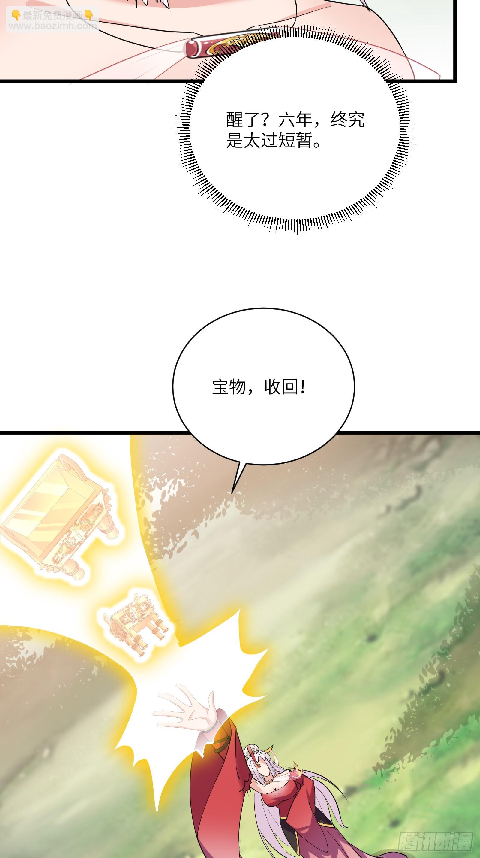 第220话 帝源之气20