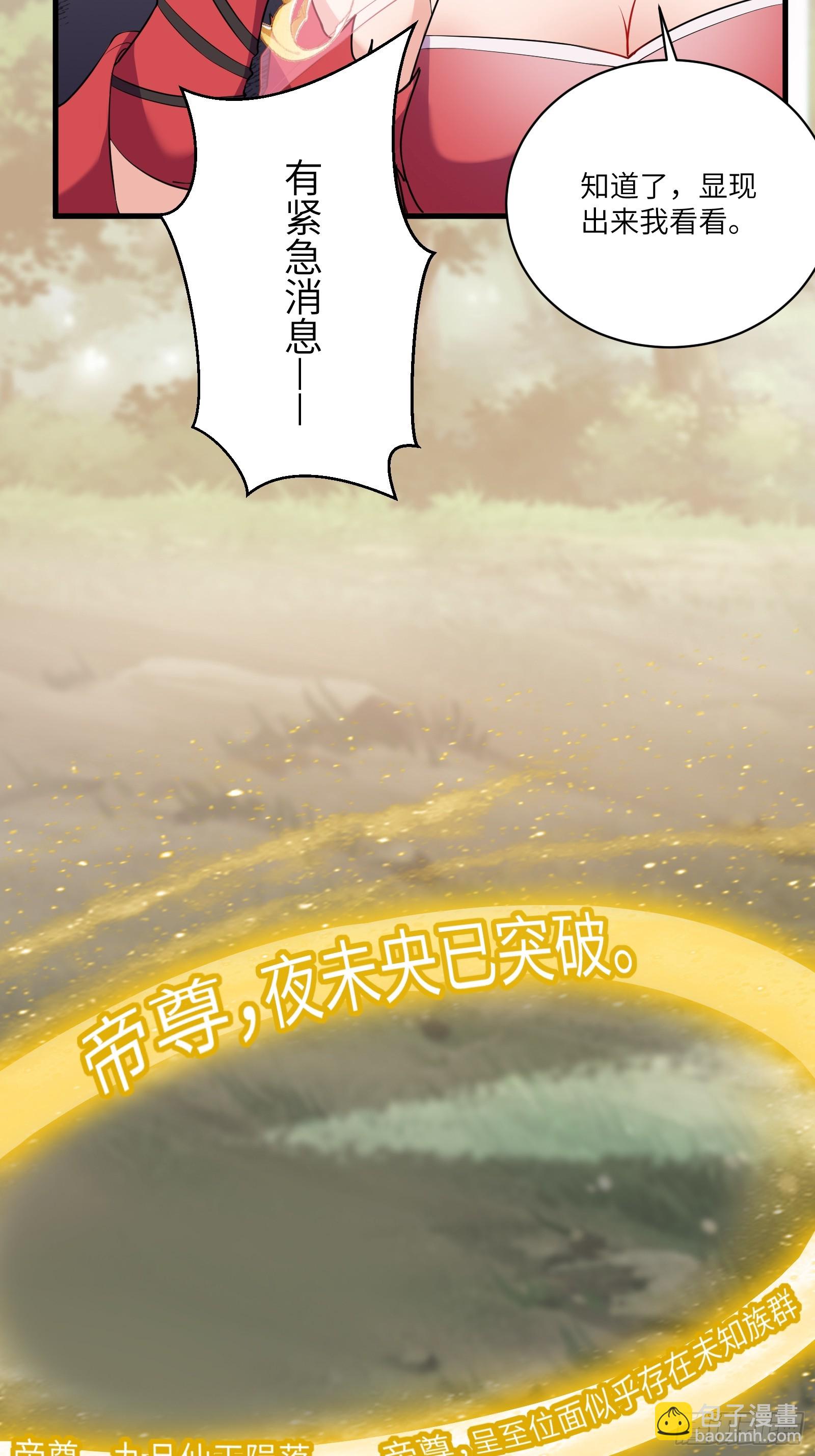 第220话 帝源之气22