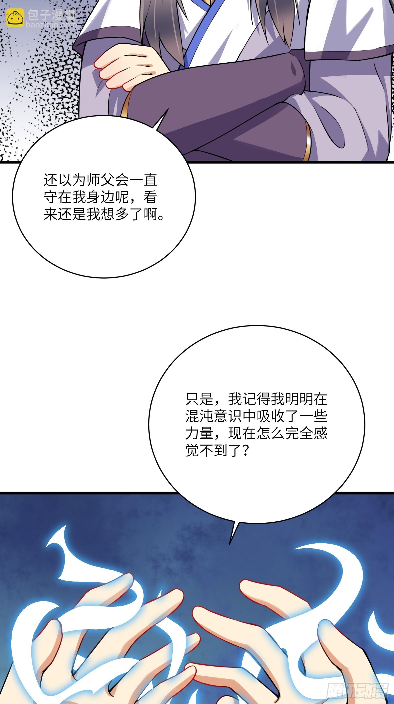 第220话 帝源之气30