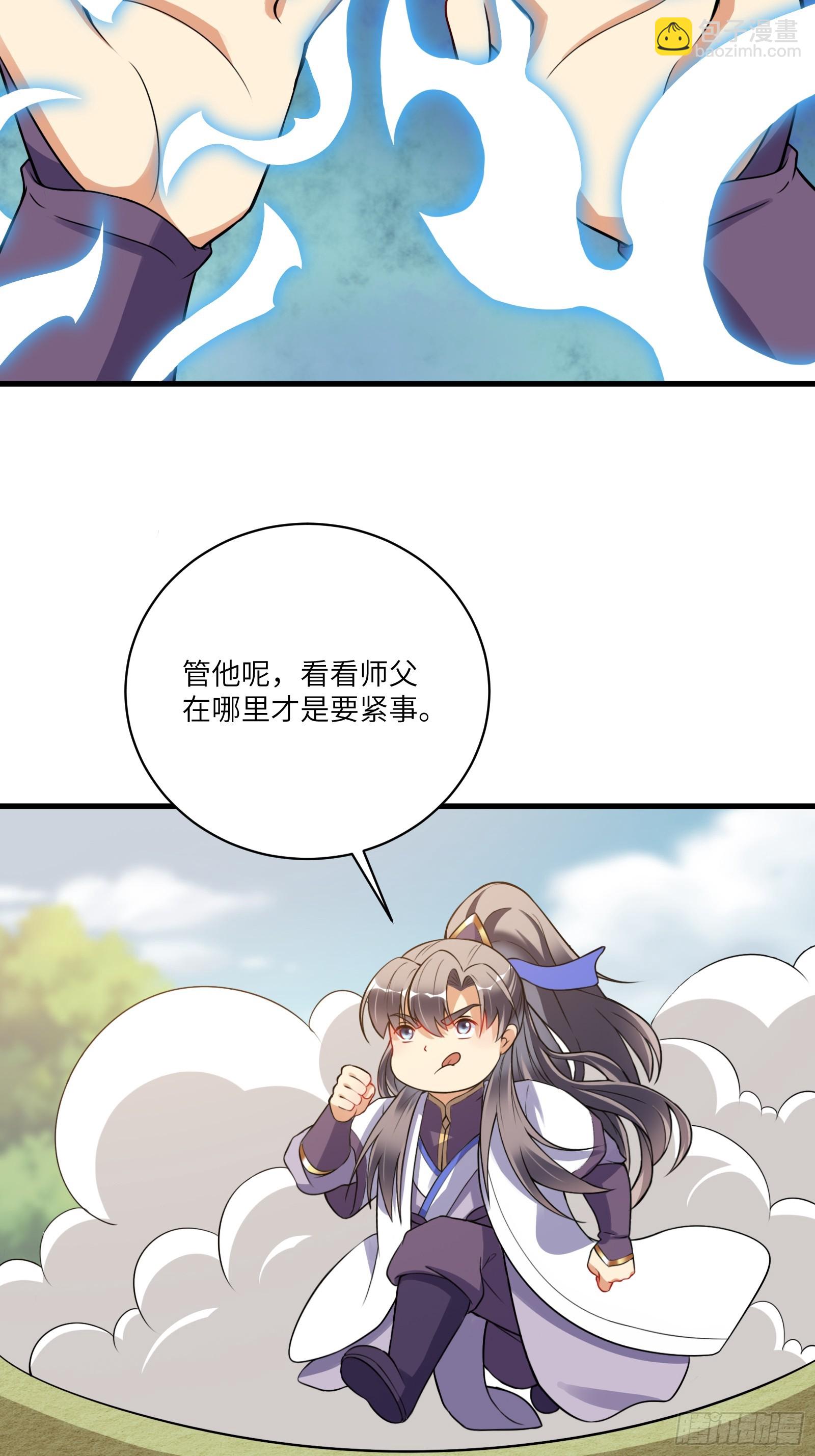 第220话 帝源之气31
