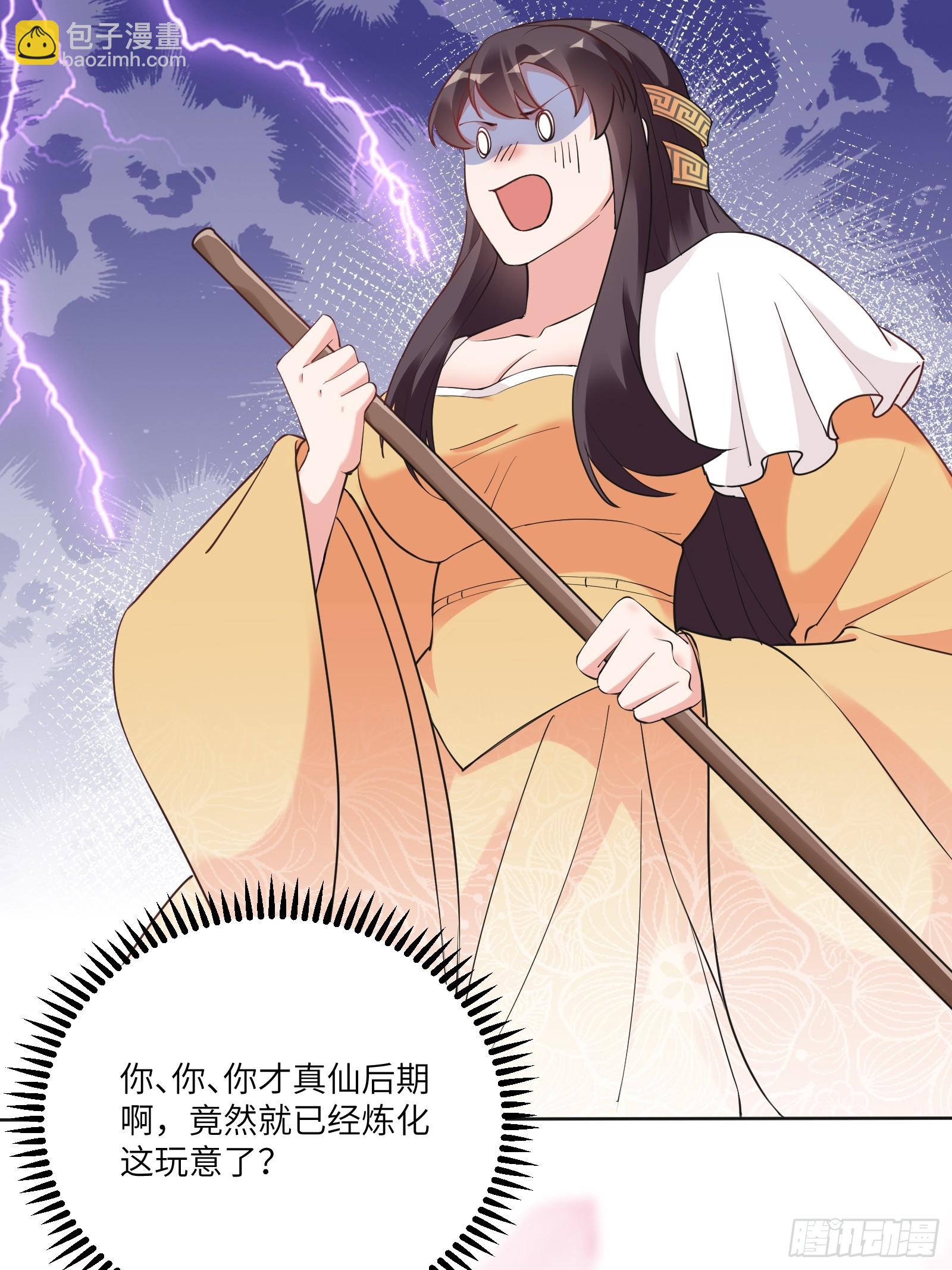 第220话 帝源之气37