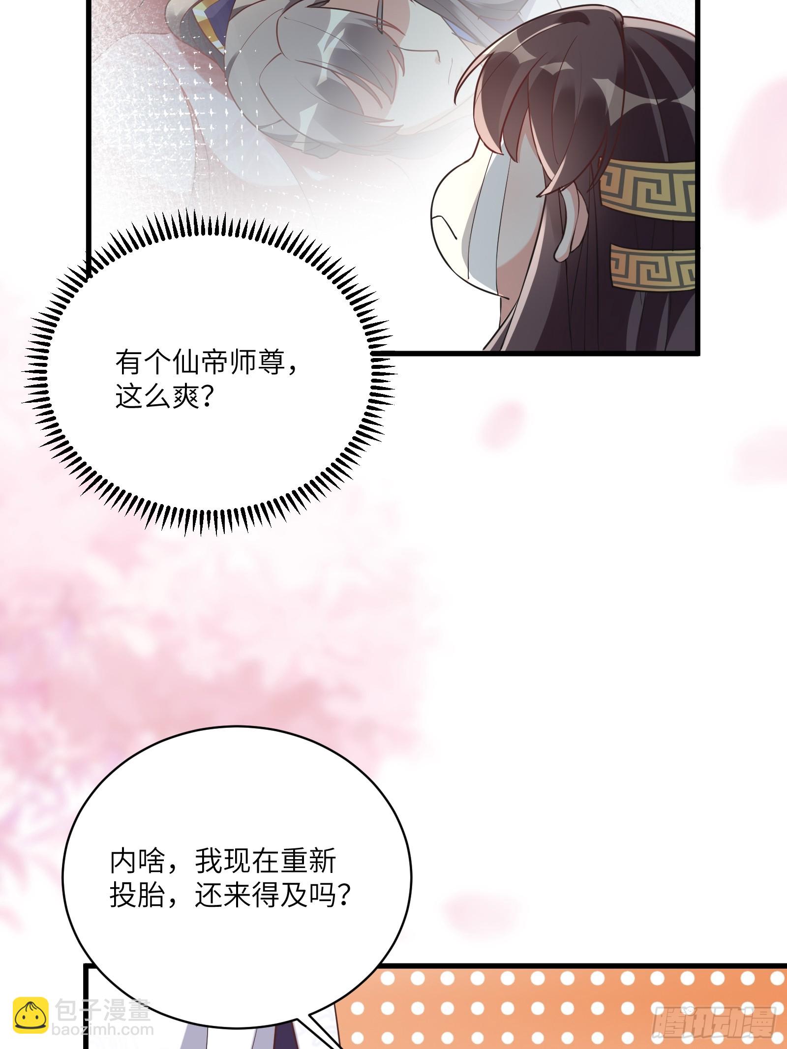 第220话 帝源之气39