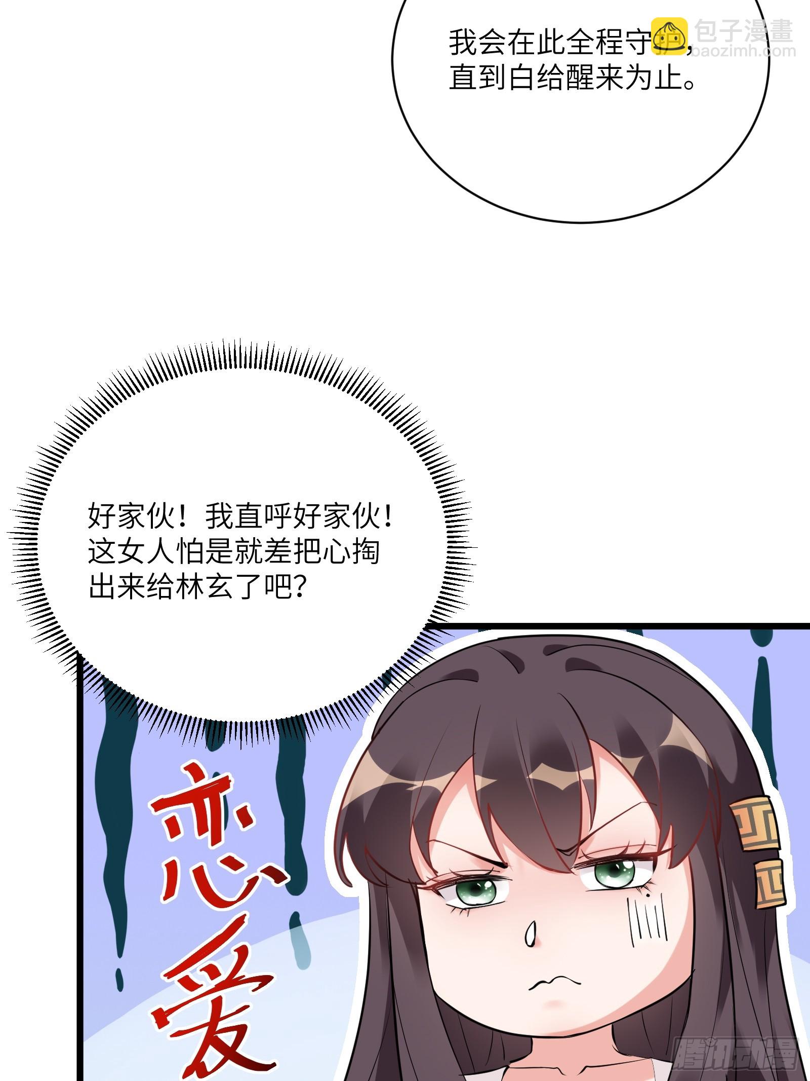第220话 帝源之气4
