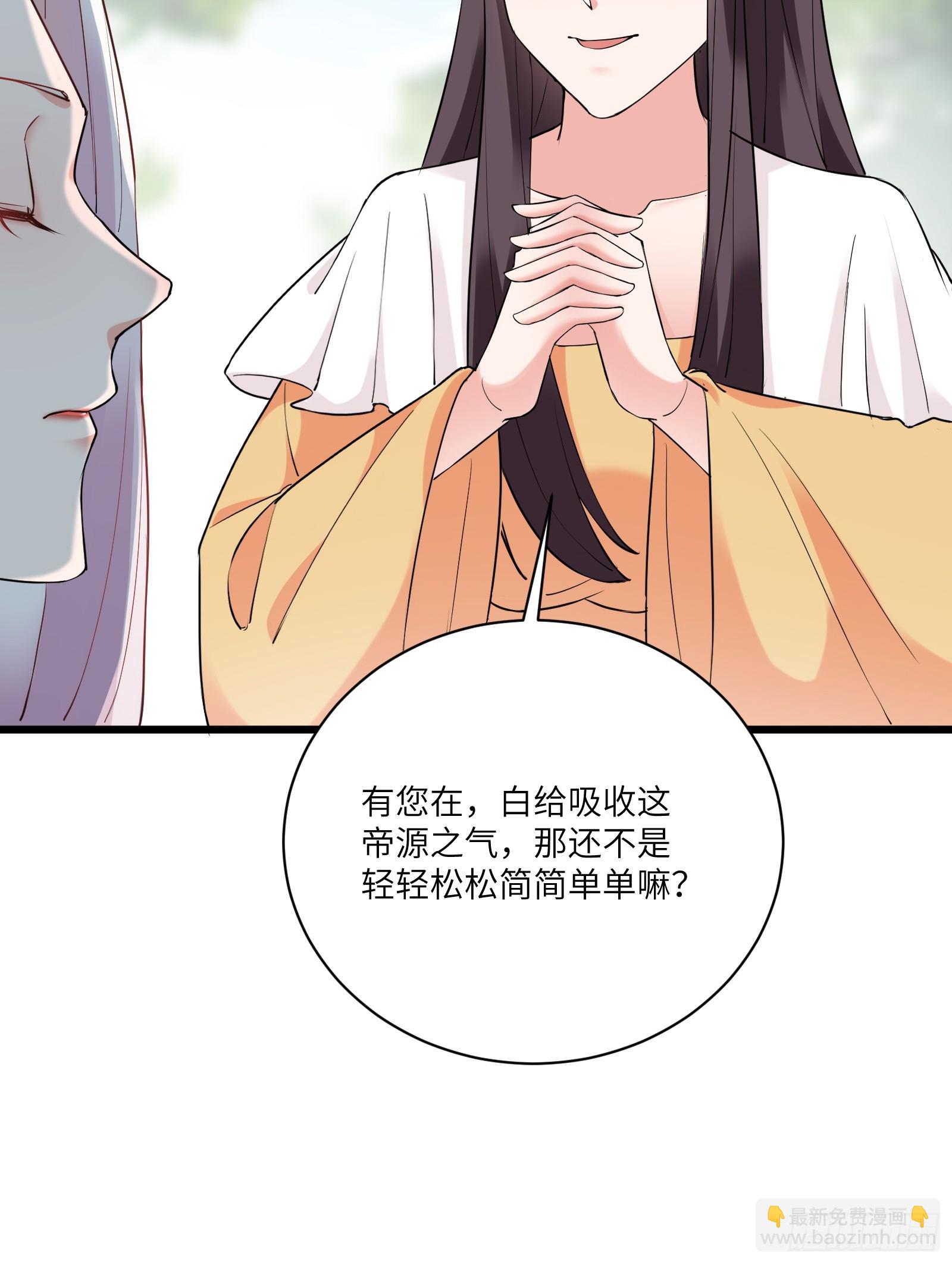 第220话 帝源之气6