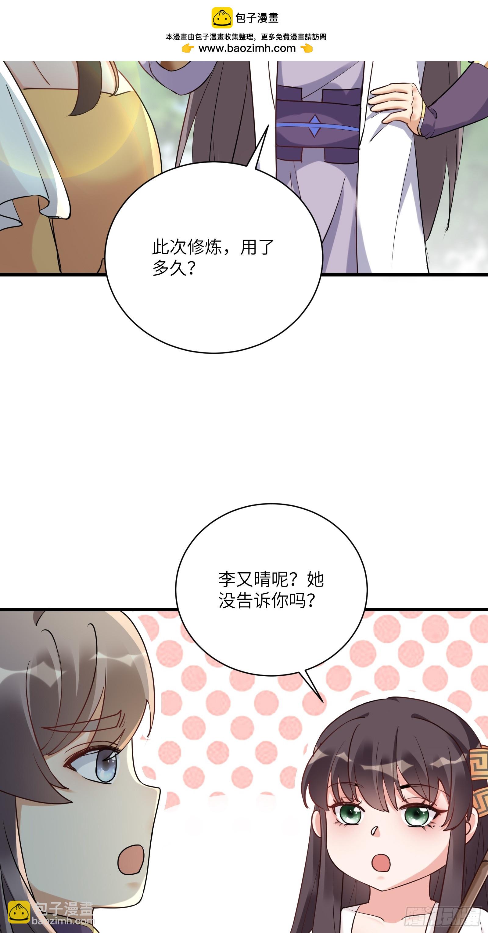 第221话 为师很“忙”1